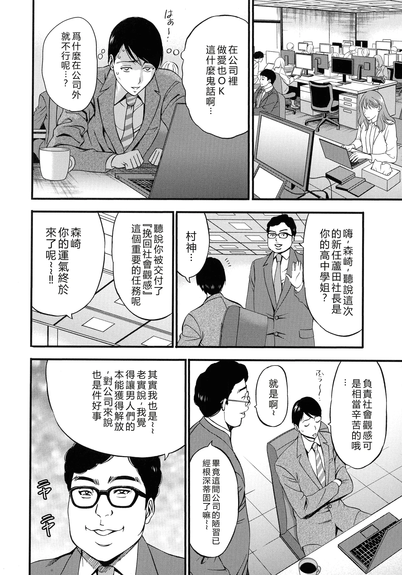 Compla Yuruyuru Chimari-san - Page 34