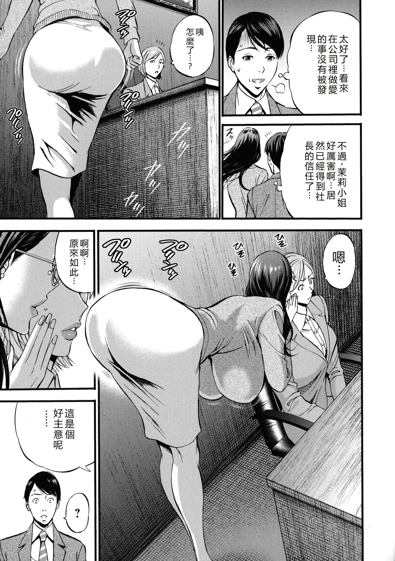 Compla Yuruyuru Chimari-san - Page 49