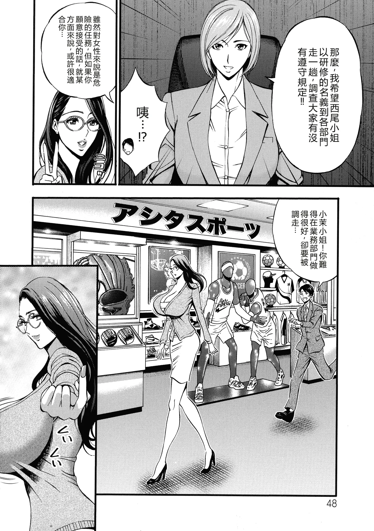 Compla Yuruyuru Chimari-san page 50 - business suit milf hentai manga - read online free