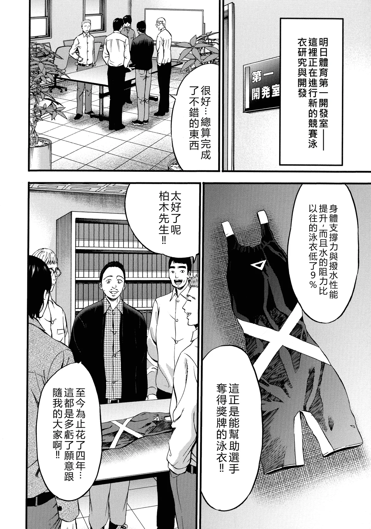 Compla Yuruyuru Chimari-san page 70 - business suit milf hentai manga - read online free