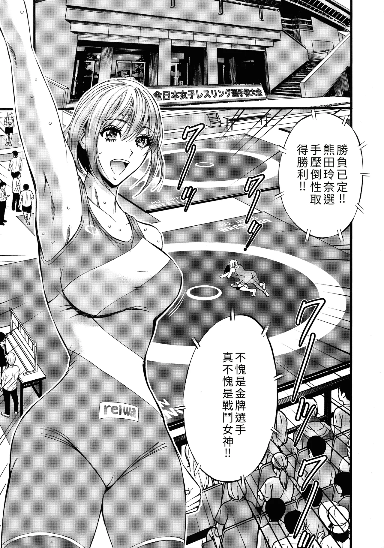 Compla Yuruyuru Chimari-san page 93 - business suit milf hentai manga - read online free