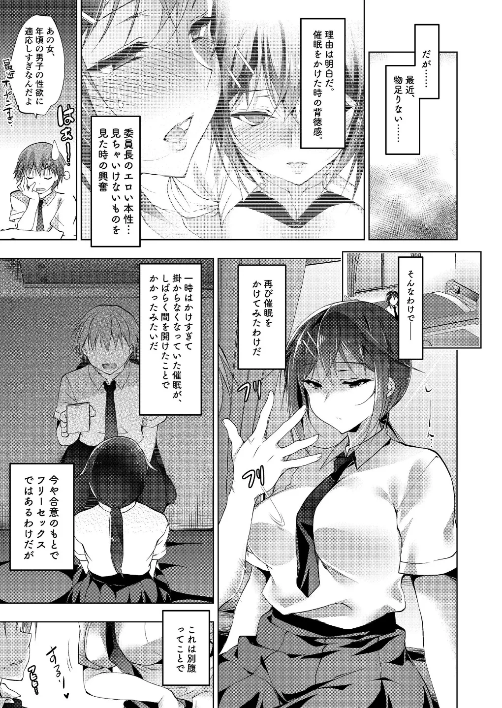 Saimin Marionette 1~3 page 47 - big breasts swimsuit hentai manga - read online free