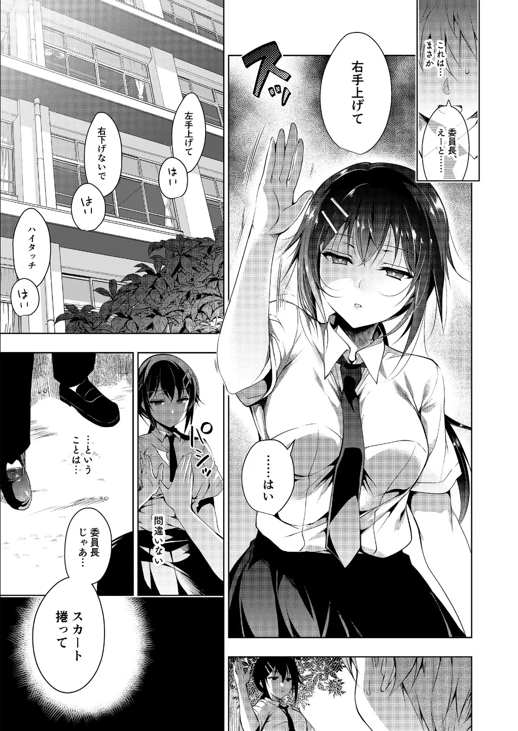 Page 7 of Saimin Marionette 1~3