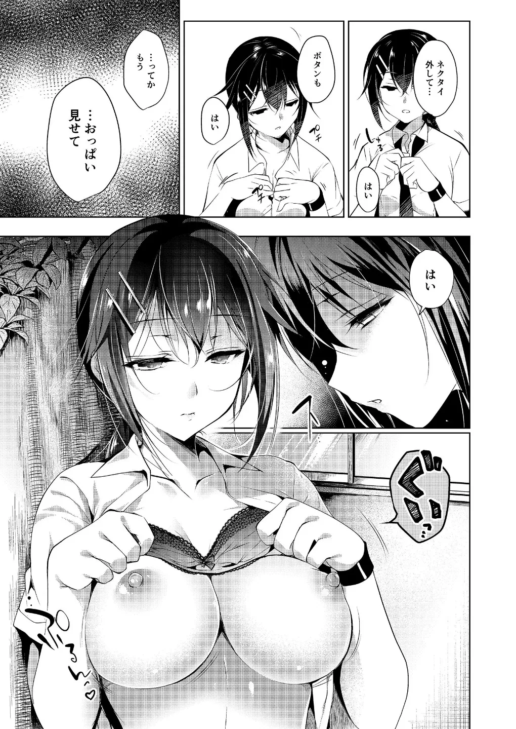 Saimin Marionette 1~3 - Page 9