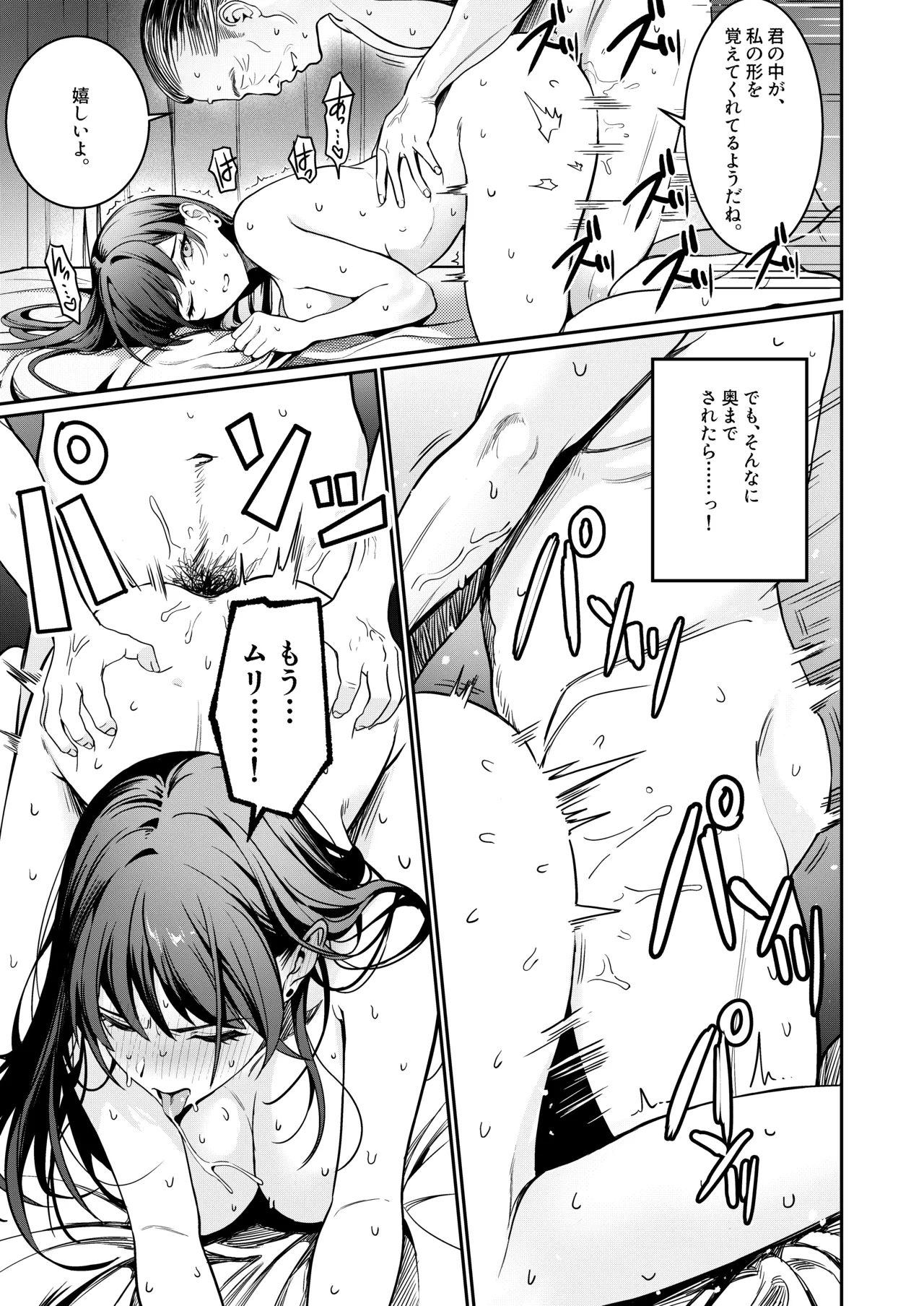 Hontou no Shinkon Seikatsu wa, Oji-san no Ie de Hajimattemasu page 20 original parody - inseki big breasts hentai manga - read online free