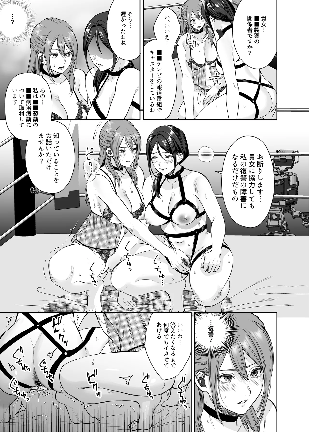 LesFes Co Candid Reporting Vol. 005 page 10 original parody - squirting kissing hentai manga - read online free