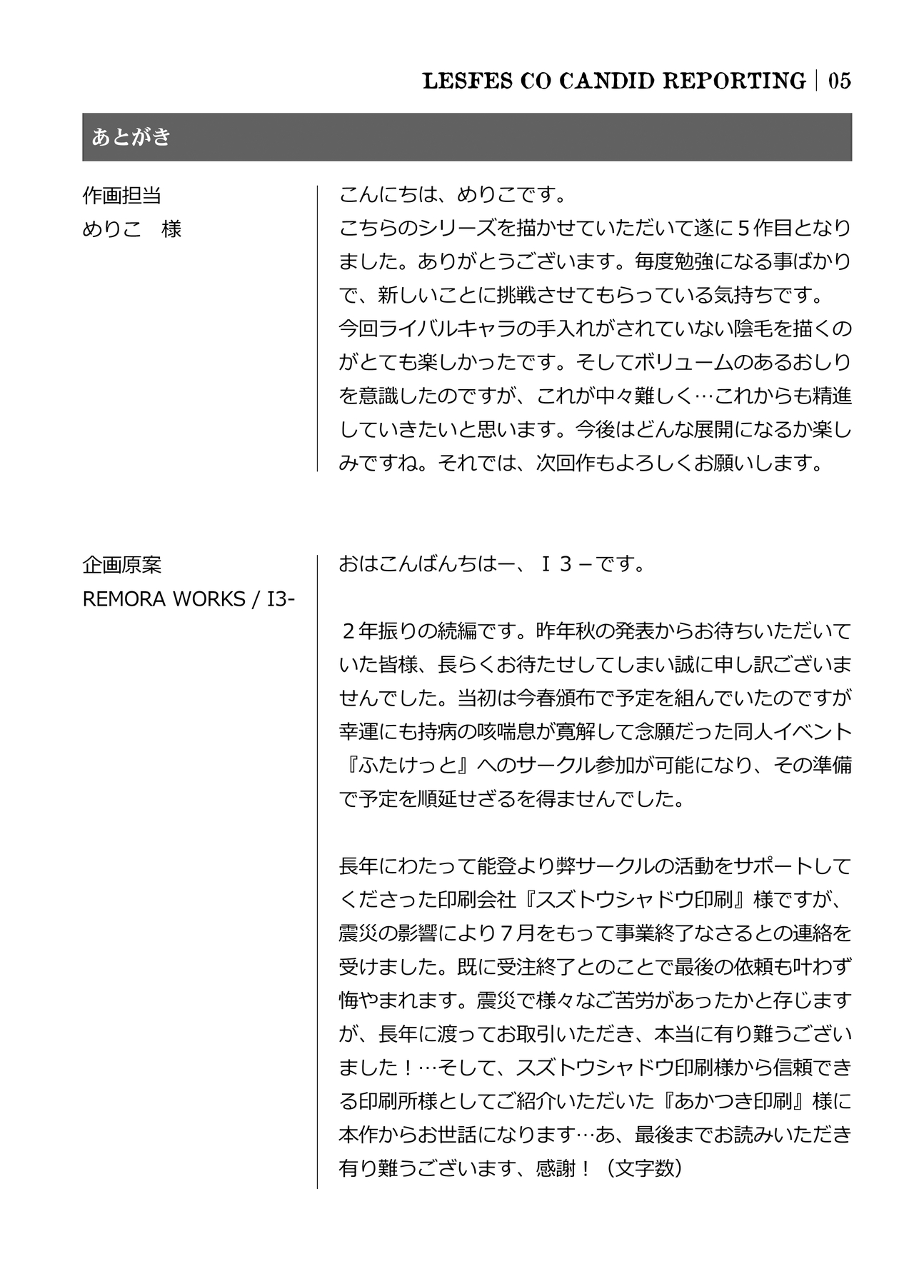 LesFes Co Candid Reporting Vol. 005 page 32 original parody - squirting kissing hentai manga - read online free