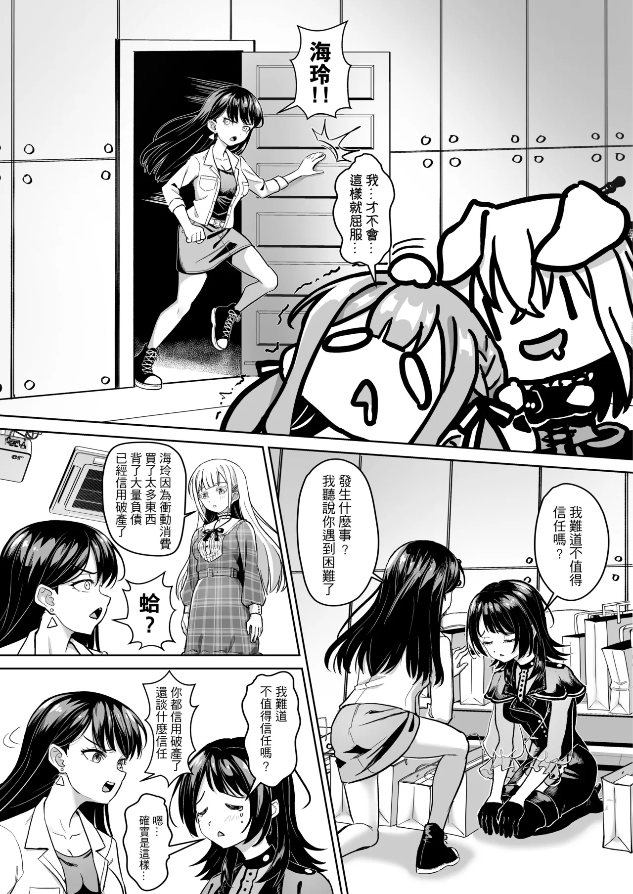 MORTIS的團員相親相愛H計畫 page 15 featuring taki shiina bang dream parody - kissing cunnilingus hentai manga - read online free