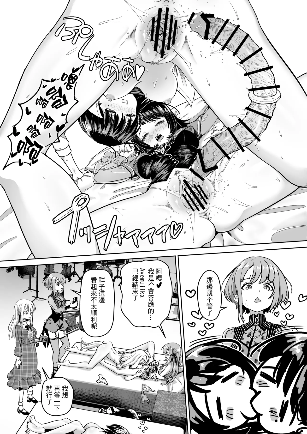 MORTIS的團員相親相愛H計畫 page 21 featuring taki shiina bang dream parody - kissing cunnilingus hentai manga - read online free