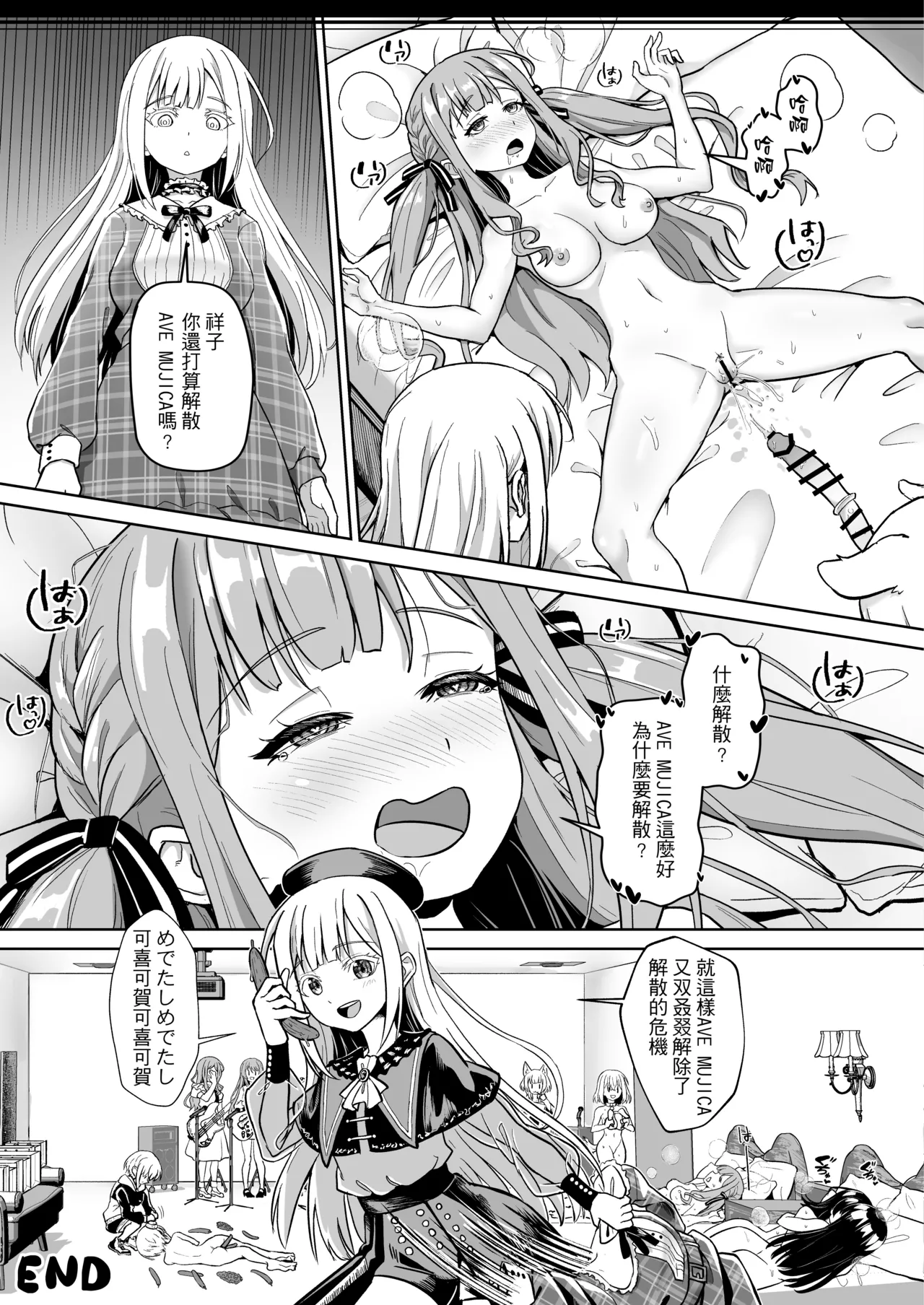 MORTIS的團員相親相愛H計畫 page 33 featuring taki shiina bang dream parody - kissing cunnilingus hentai manga - read online free