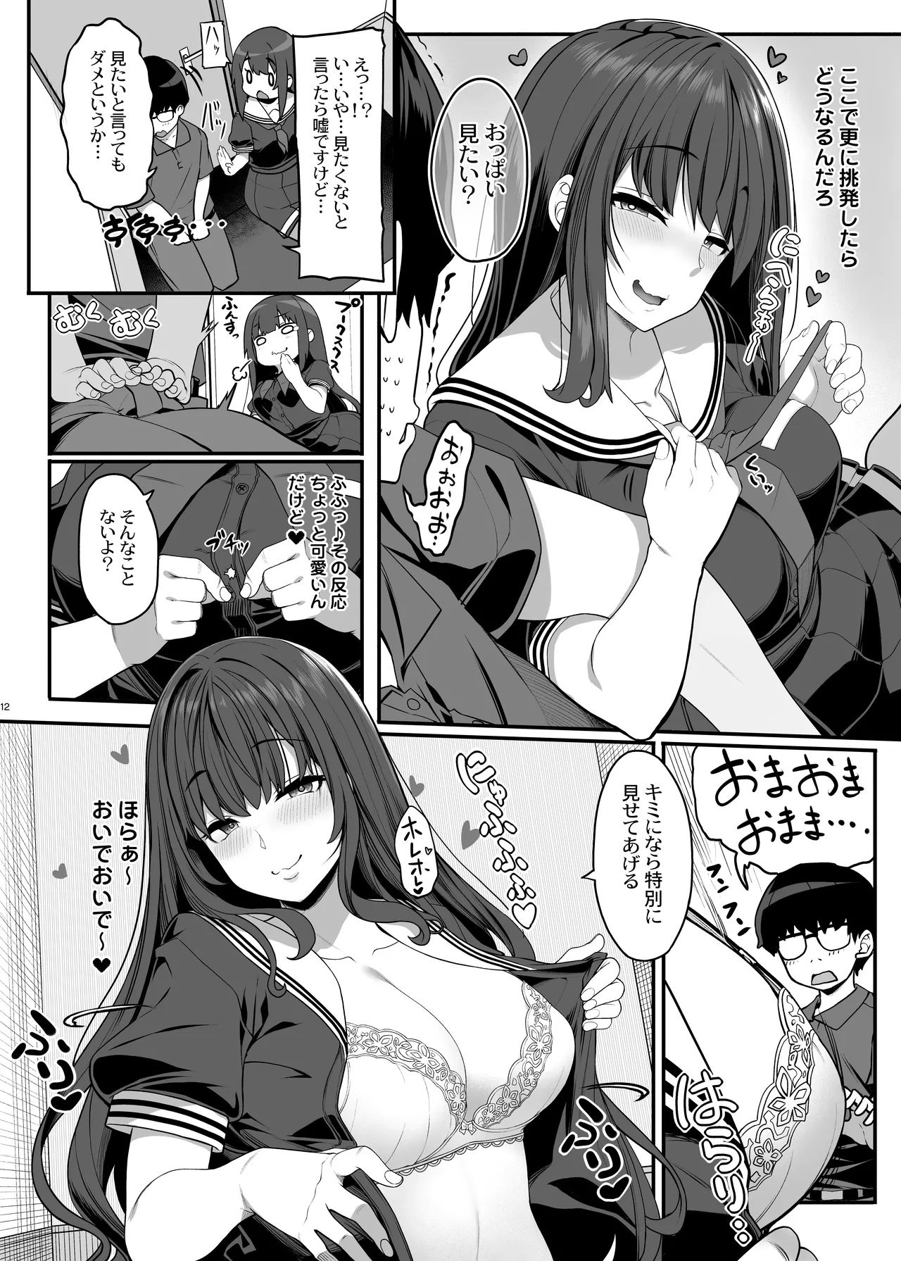 Ayatsuki Amane wa Sugao o Kakushite Koi o Suru page 11 original parody - glasses schoolgirl uniform hentai manga - read online free