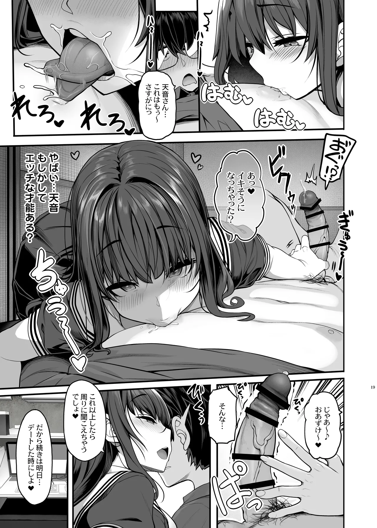 Ayatsuki Amane wa Sugao o Kakushite Koi o Suru page 18 original parody - glasses schoolgirl uniform hentai manga - read online free
