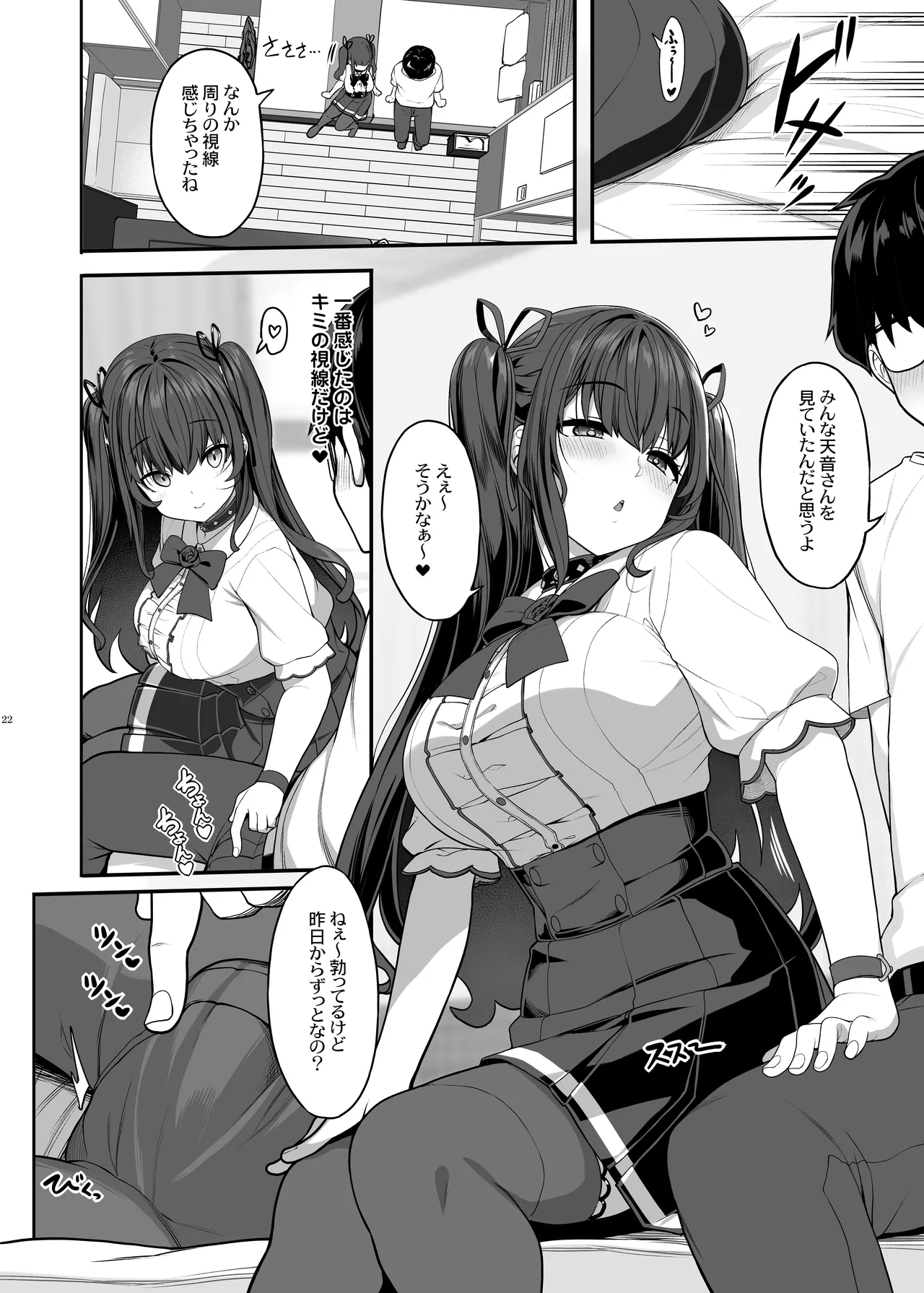 Ayatsuki Amane wa Sugao o Kakushite Koi o Suru page 21 original parody - glasses schoolgirl uniform hentai manga - read online free