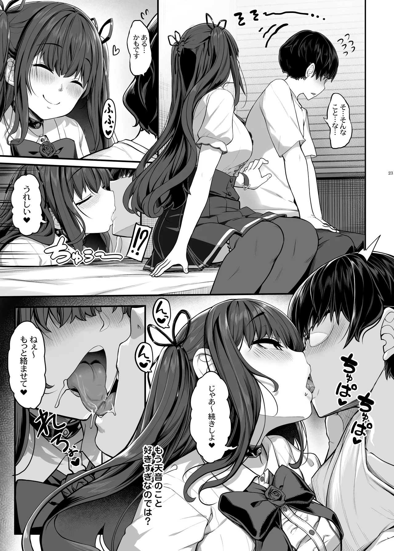 Ayatsuki Amane wa Sugao o Kakushite Koi o Suru page 22 original parody - glasses schoolgirl uniform hentai manga - read online free
