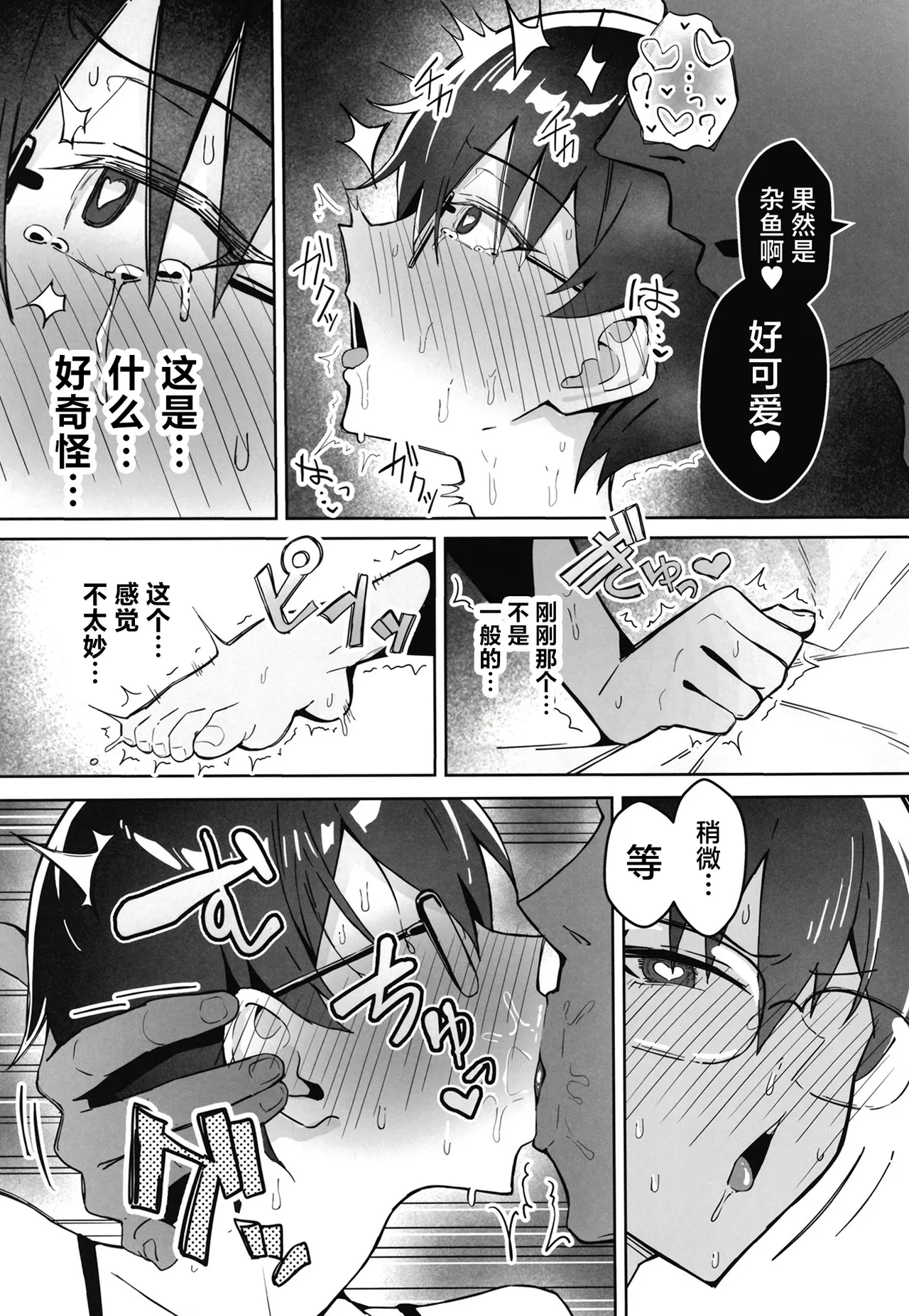 Buaisou na Kakure Kyonyuu Boyish Kanojo to Taikutsu na Date | 和高冷的隐藏巨乳假小子女友无聊的约会 page 18 original parody - kissing big breasts hentai manga - read online free