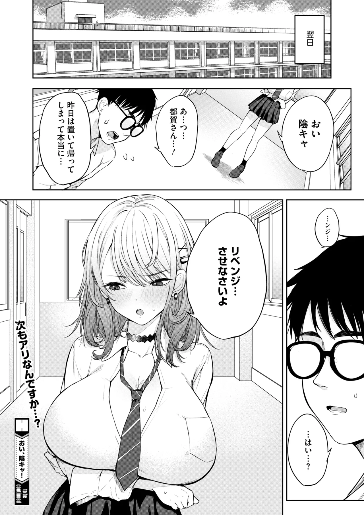 COMIC HOTMILK 2025-10 - Page 124