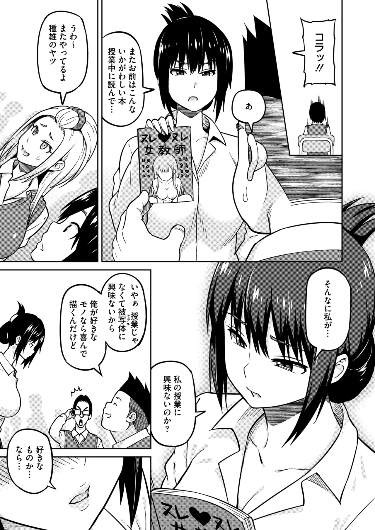 COMIC HOTMILK 2025-10 - Page 129