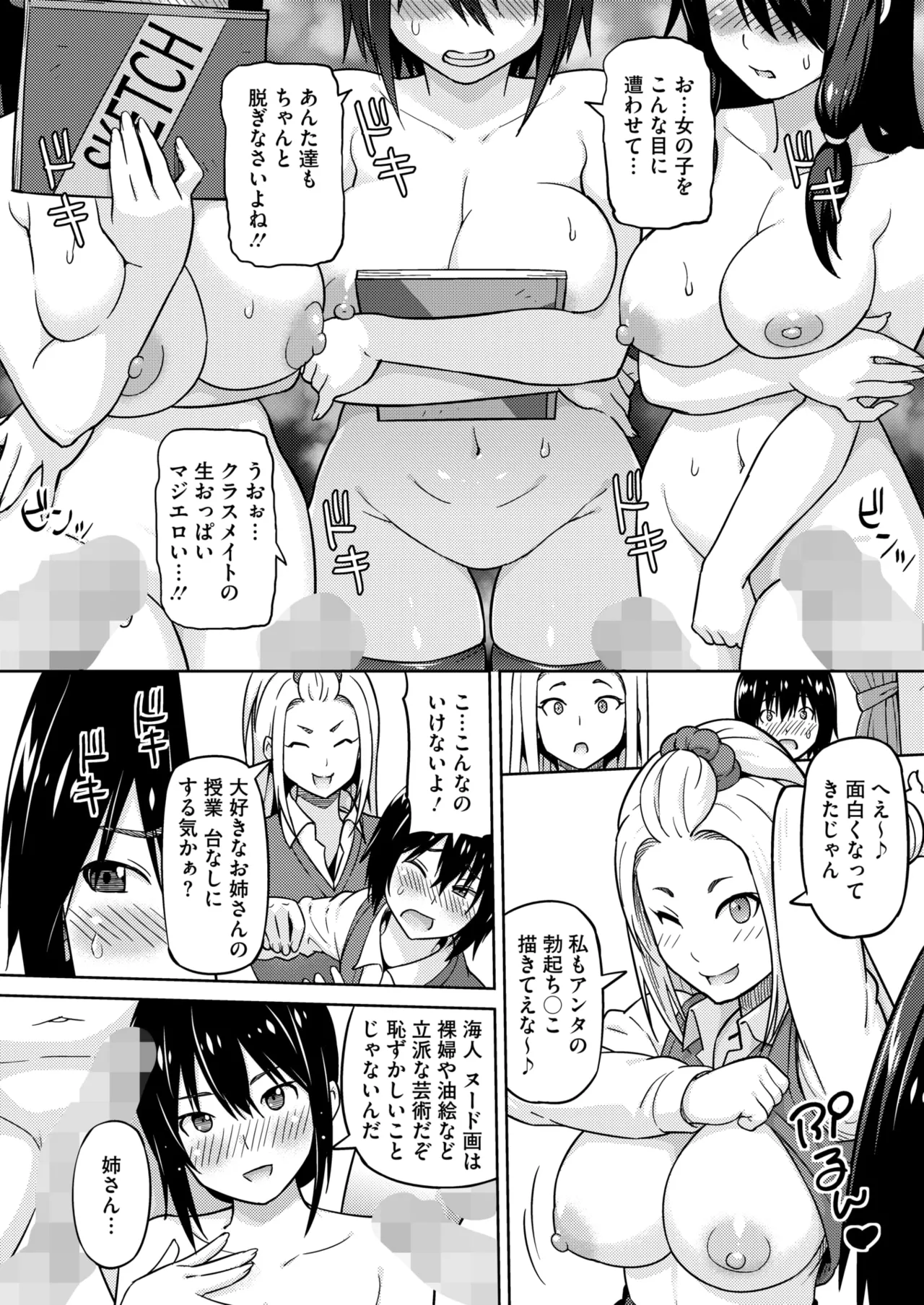 COMIC HOTMILK 2025-10 - Page 132