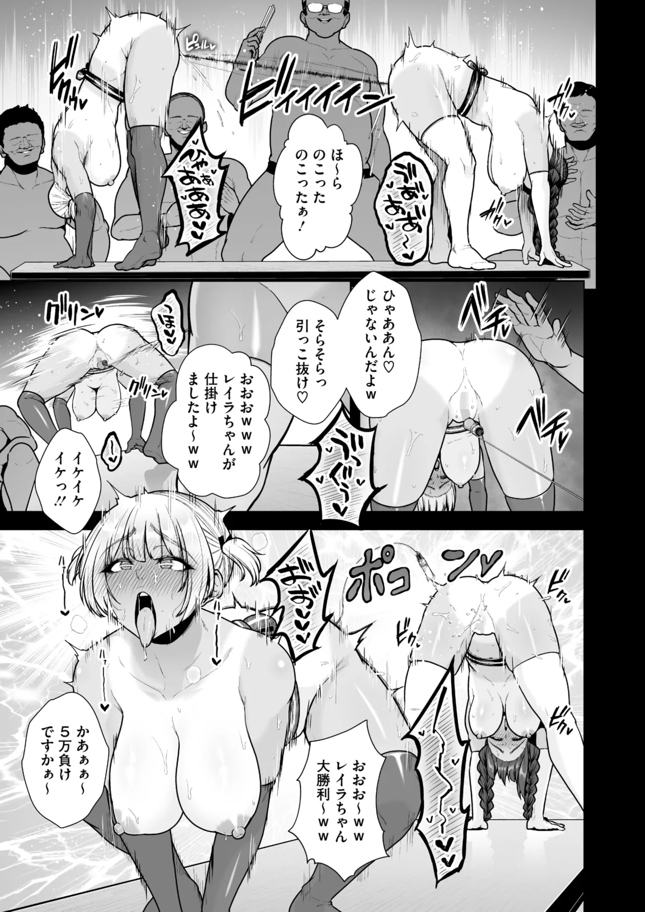 COMIC HOTMILK 2025-10 page 21 - squirting big breasts hentai manga - read online free