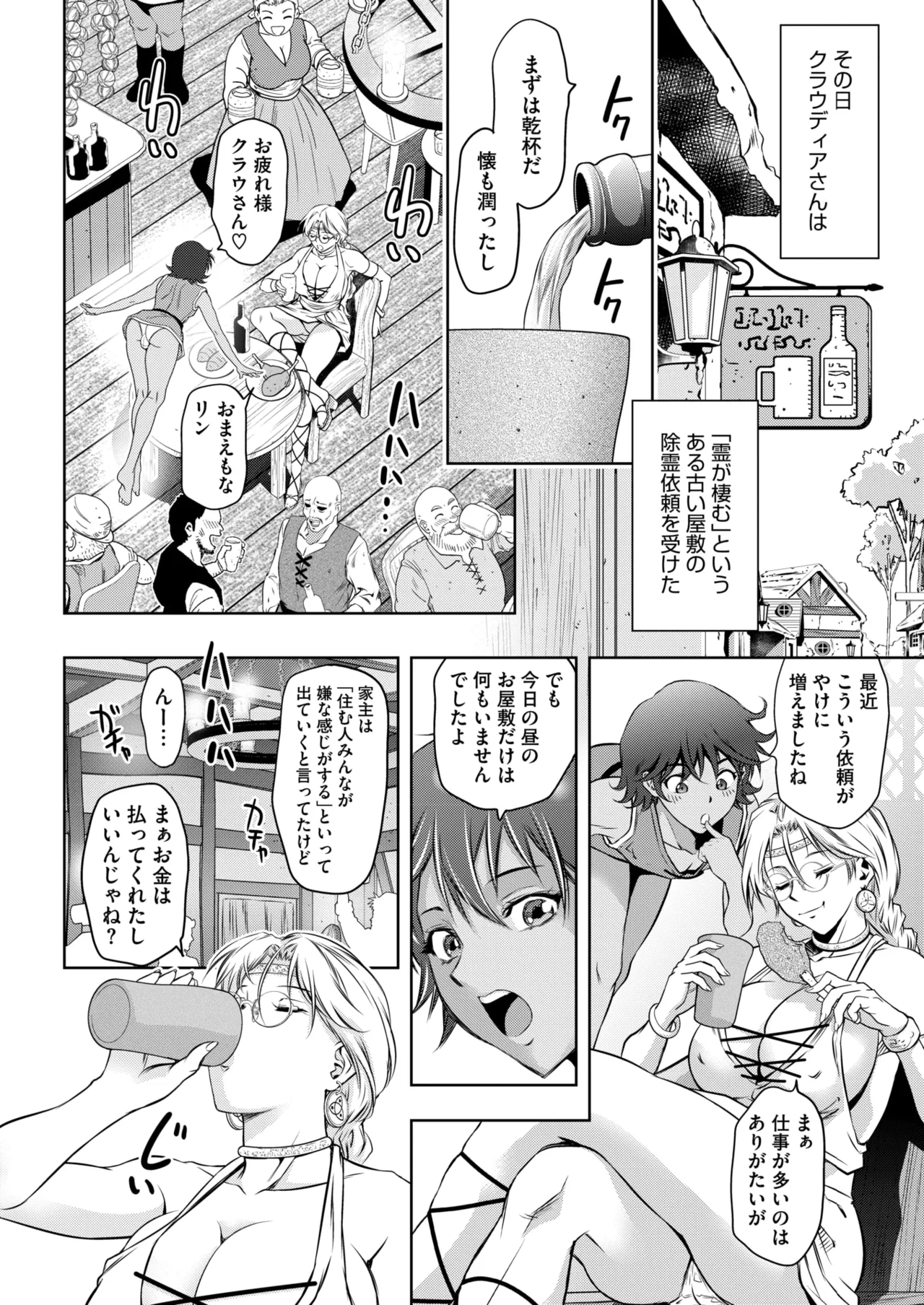 COMIC HOTMILK 2025-10 - Page 328