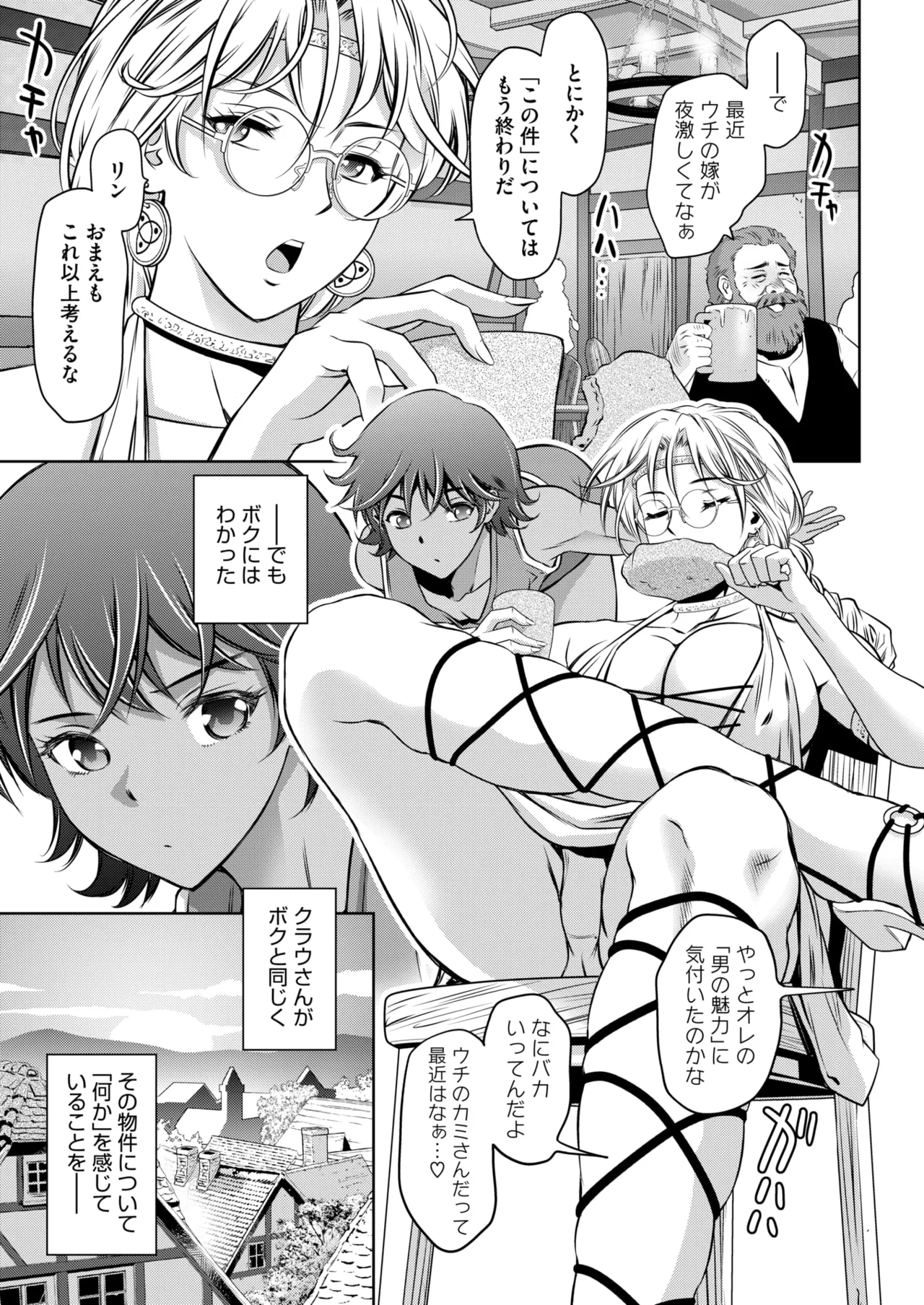 COMIC HOTMILK 2025-10 - Page 329
