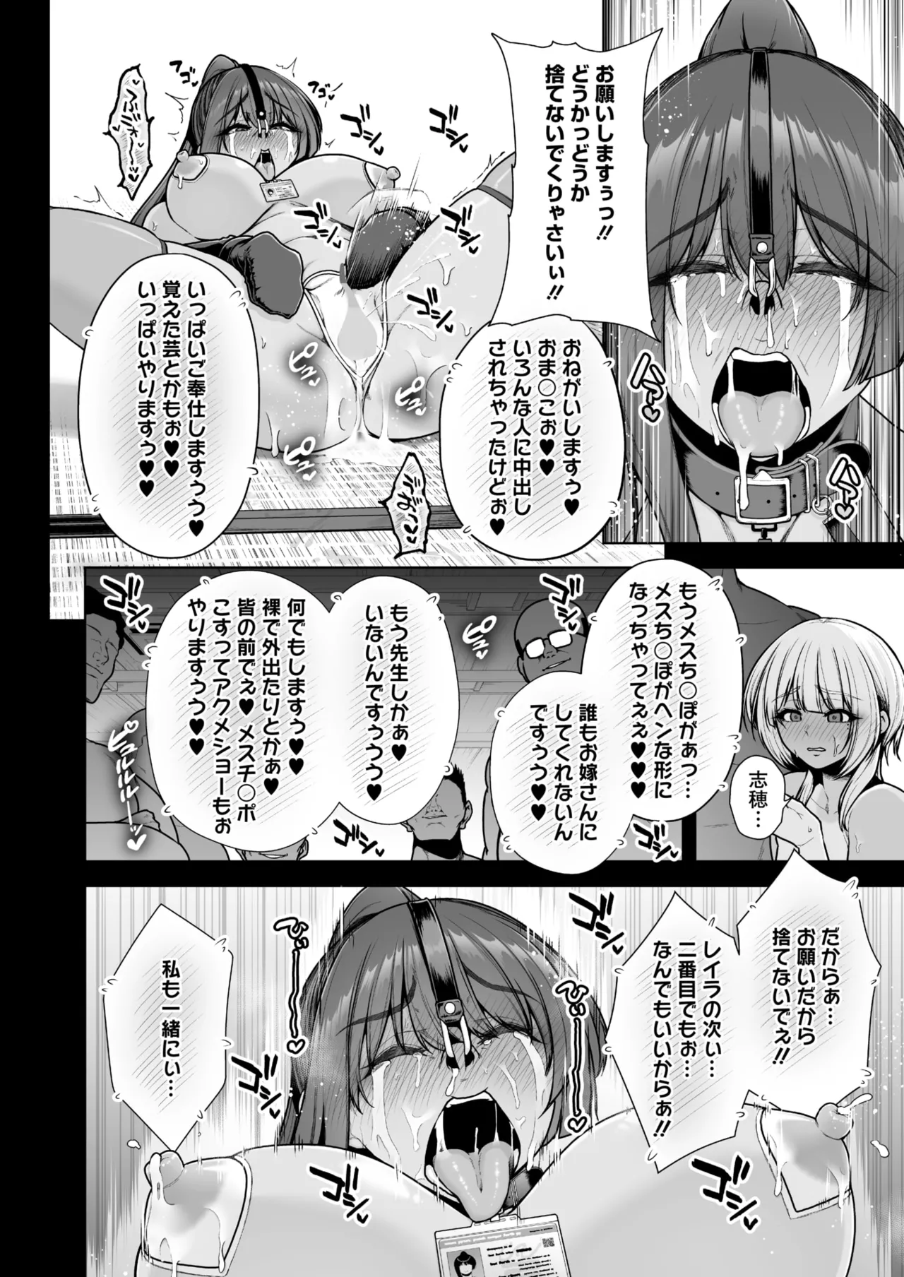 COMIC HOTMILK 2025-10 page 50 - squirting big breasts hentai manga - read online free