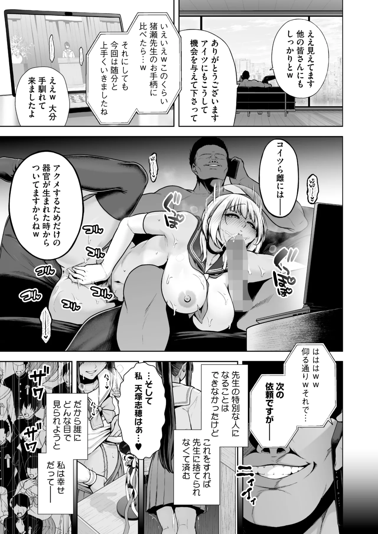 COMIC HOTMILK 2025-10 page 53 - squirting big breasts hentai manga - read online free