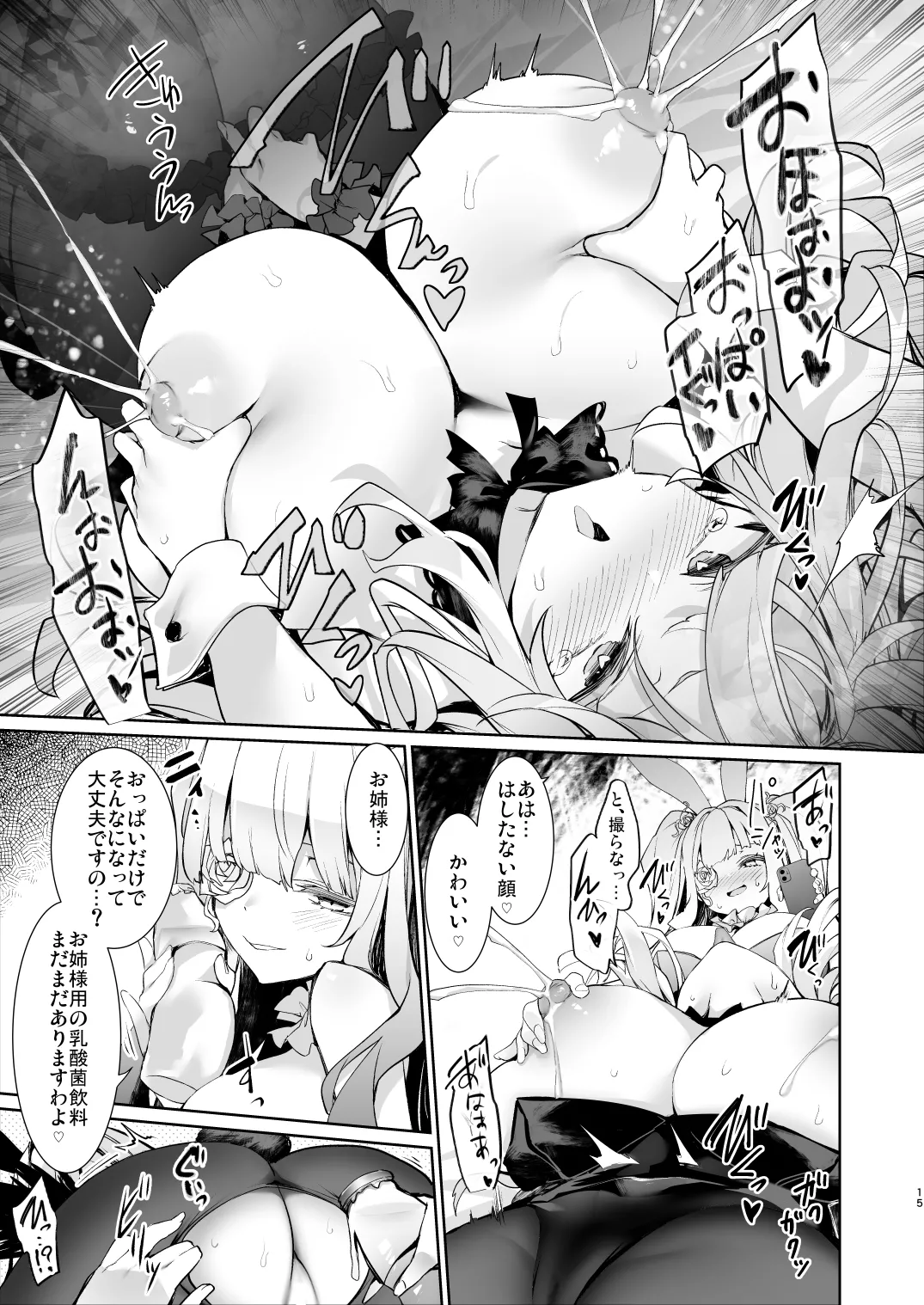 Ginnyuu Usagi - Page 15