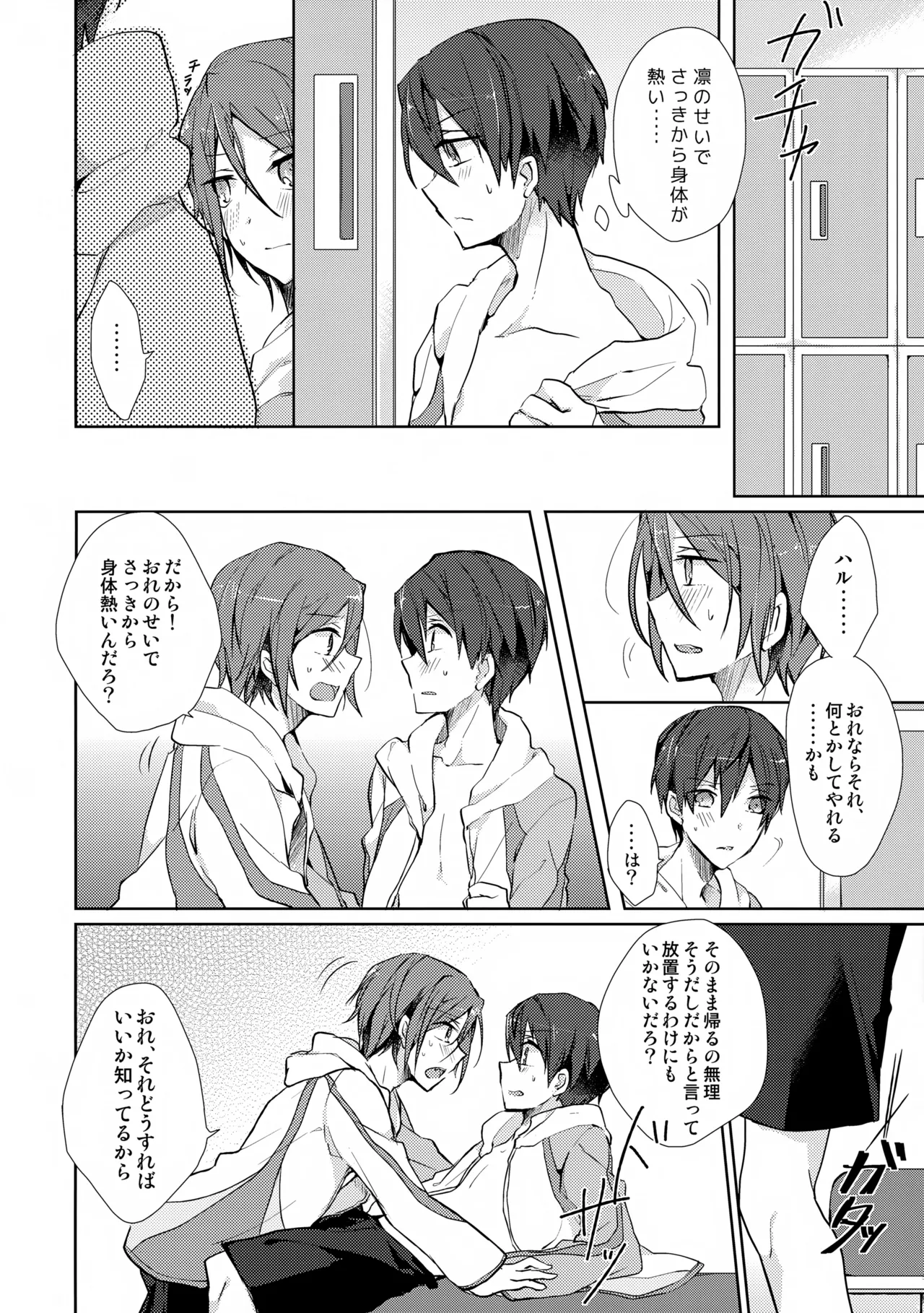 Precocious boy - Page 9