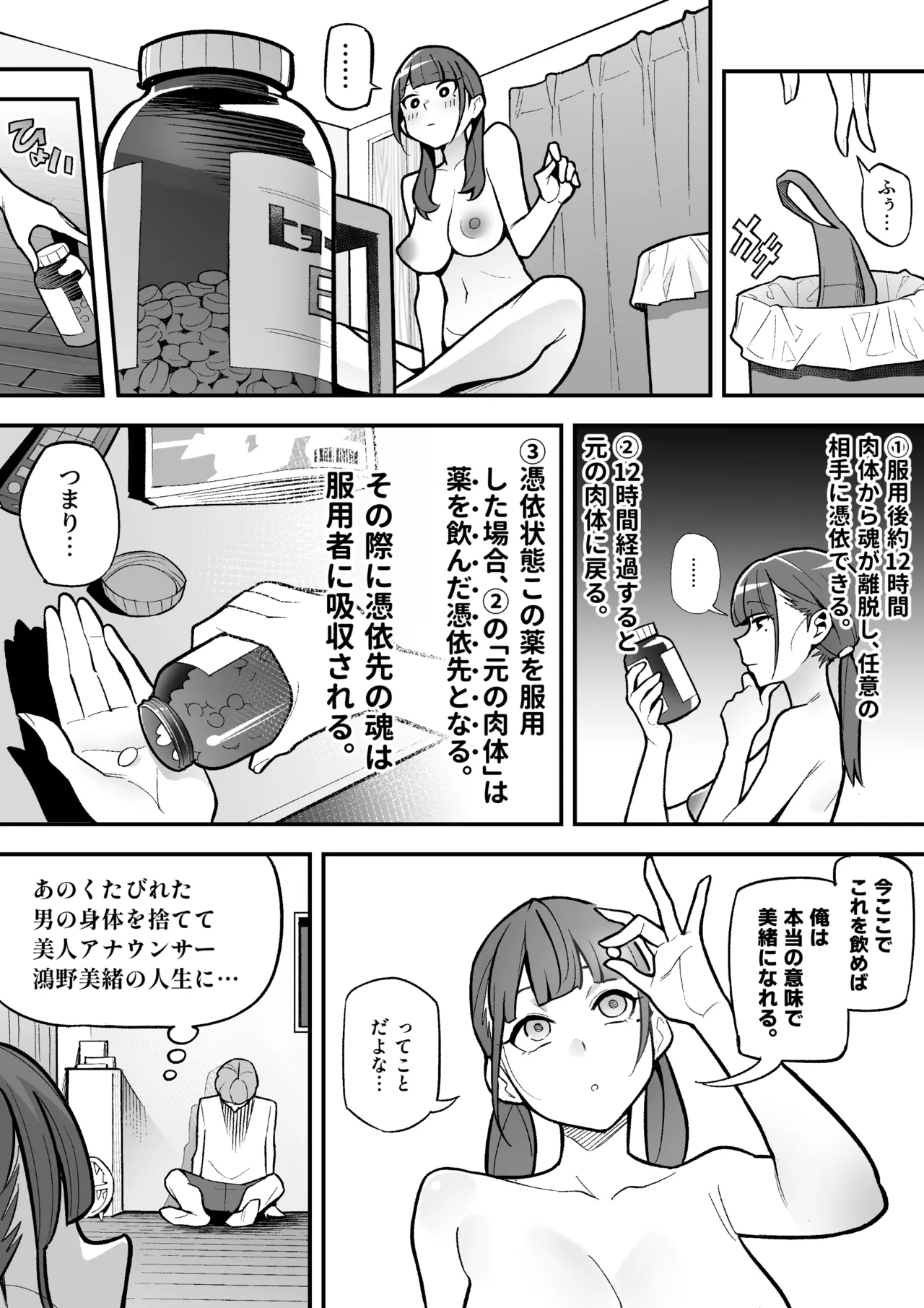 Kyoku Ana no Ano Ko o Nottotta Ore page 31 original parody - handjob big breasts hentai manga - read online free