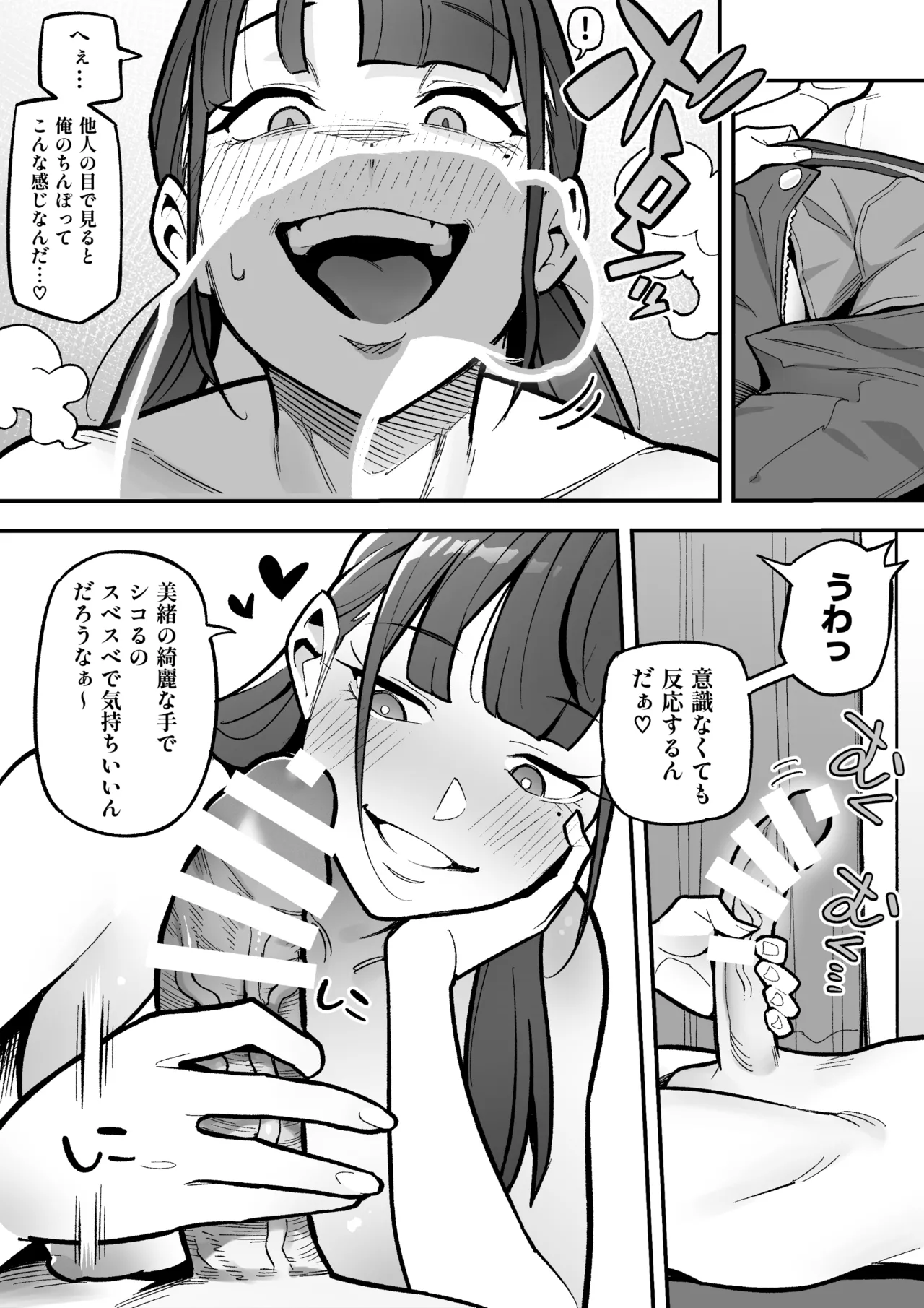 Kyoku Ana no Ano Ko o Nottotta Ore page 33 original parody - handjob big breasts hentai manga - read online free