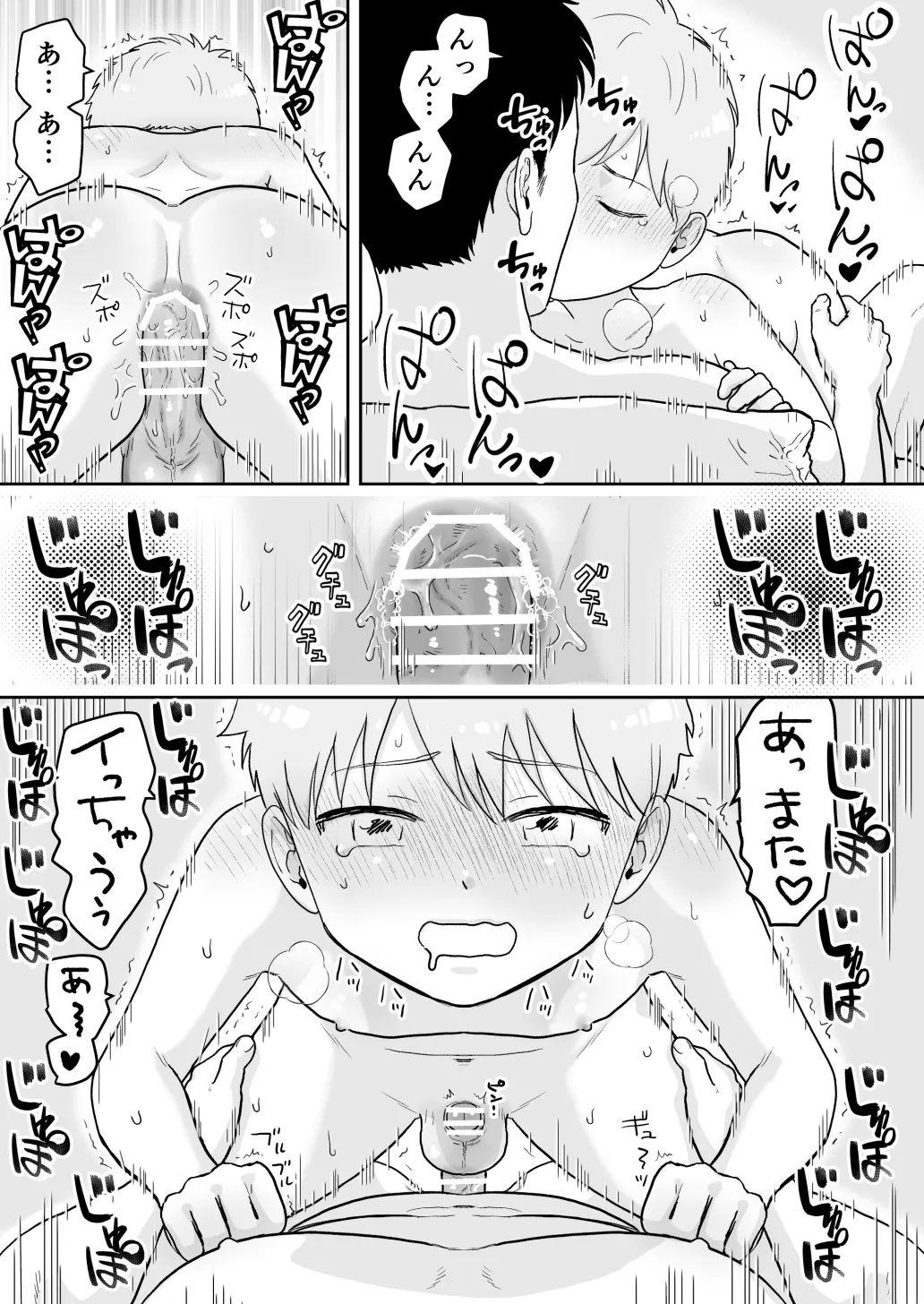 Page 27 of [Discussing the clan] Sata and older brother [JP]
