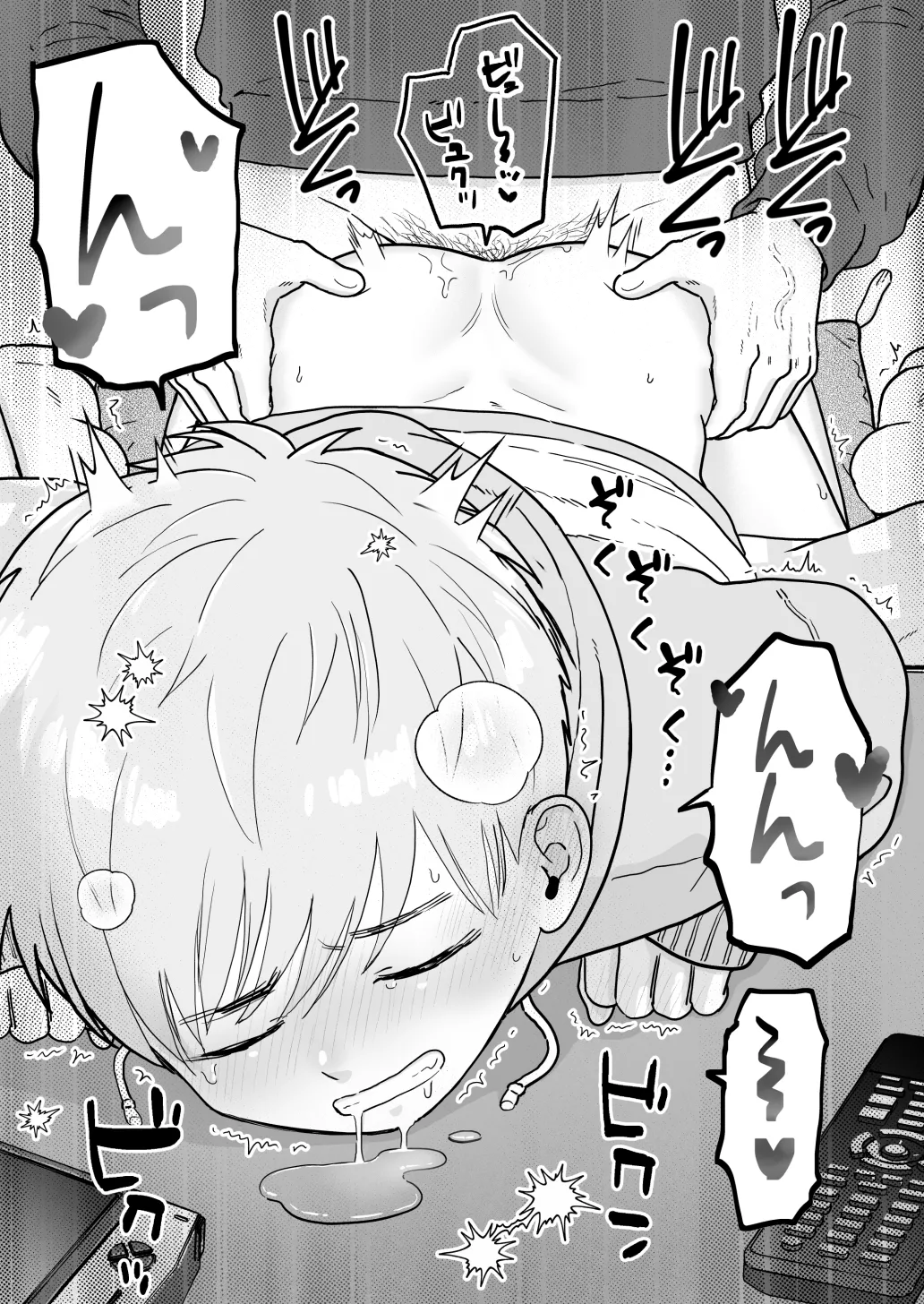 Page 9 of [Discussing the clan] Sata and older brother [JP]