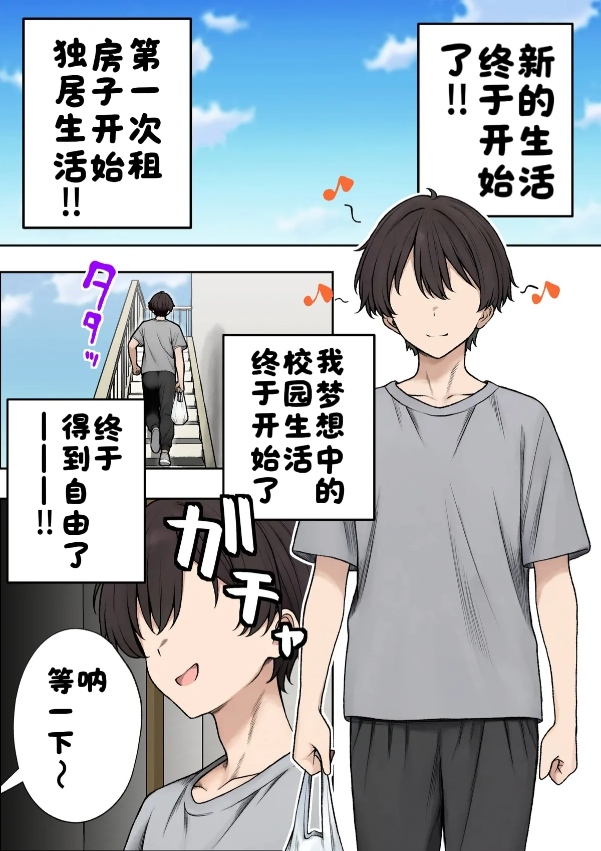 Boku no Heya ga Osananajimi Gal no Yaribeya ni Natta Hanashi - Page 2