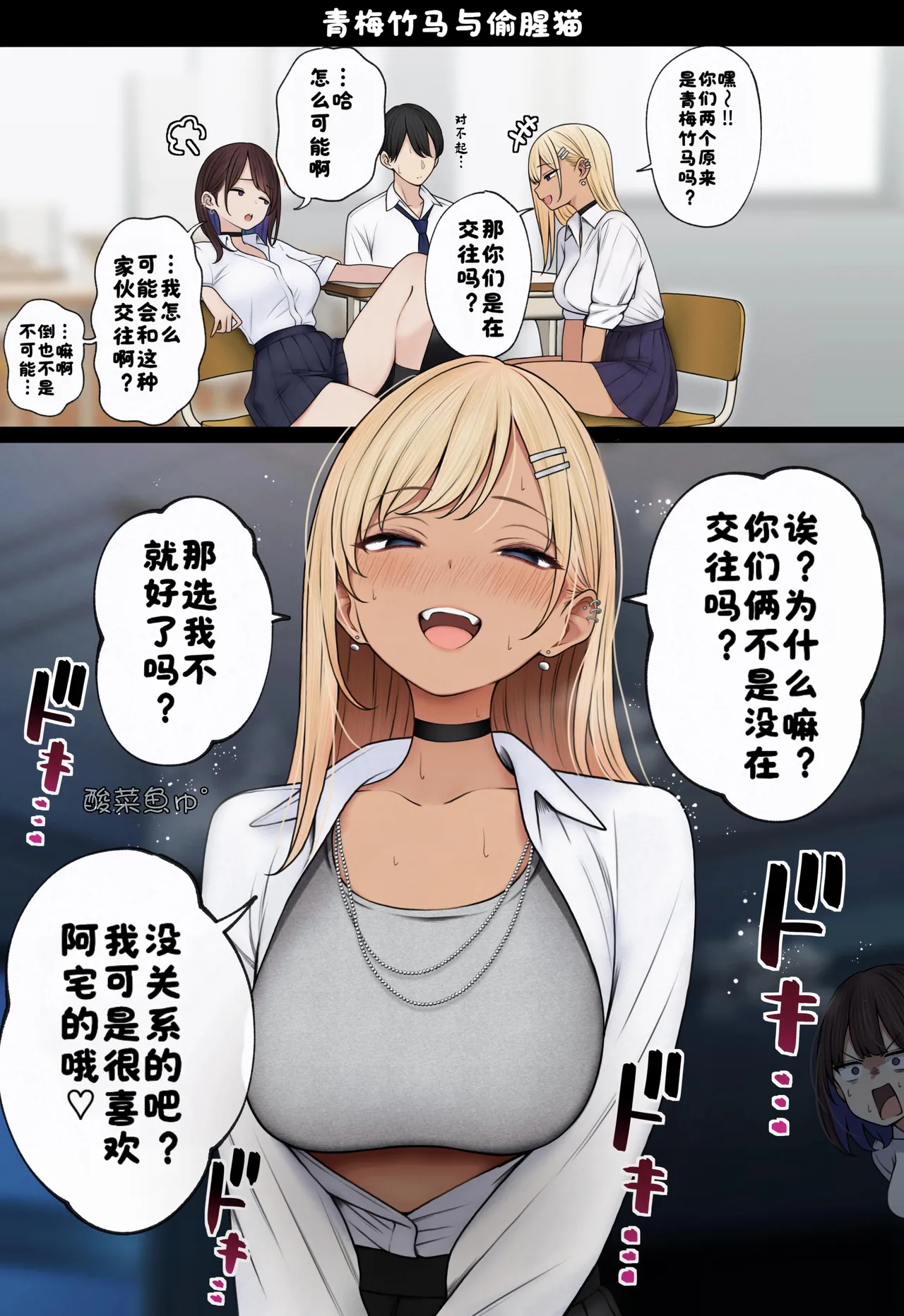 Boku no Heya ga Osananajimi Gal no Yaribeya ni Natta Hanashi page 67 original parody - sweating virginity hentai manga - read online free