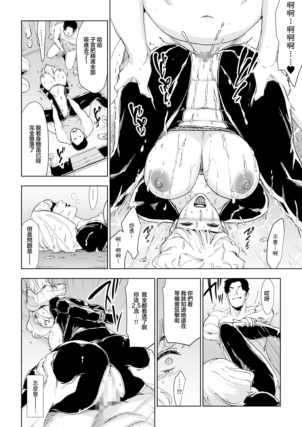 ブロイラー野鳥_一流潜入捜査官敗北 page 16 original parody - bdsm electric shocks hentai manga - read online free