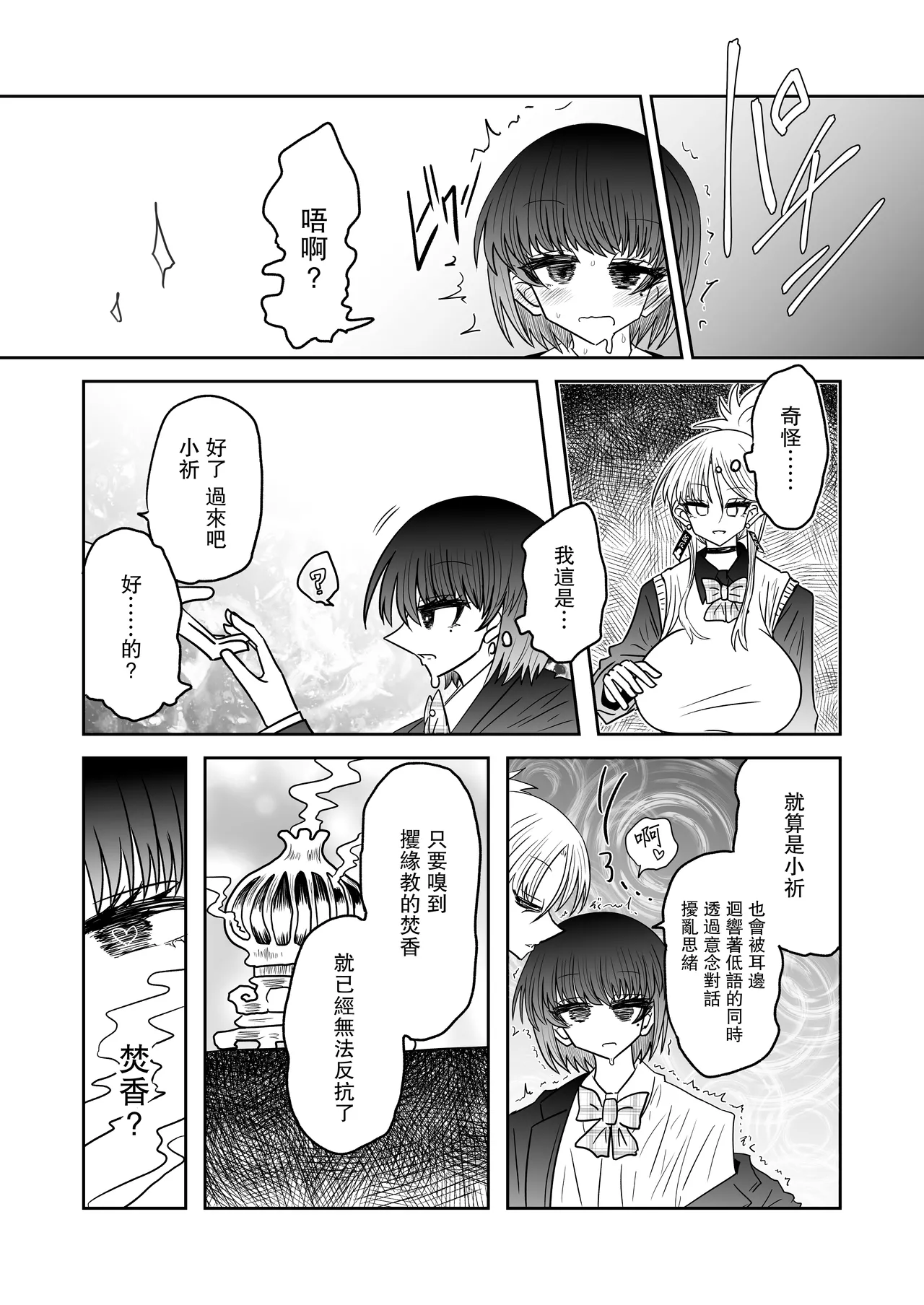 Taimashi Haiboku Monogatari page 14 original parody - corruption females only hentai manga - read online free