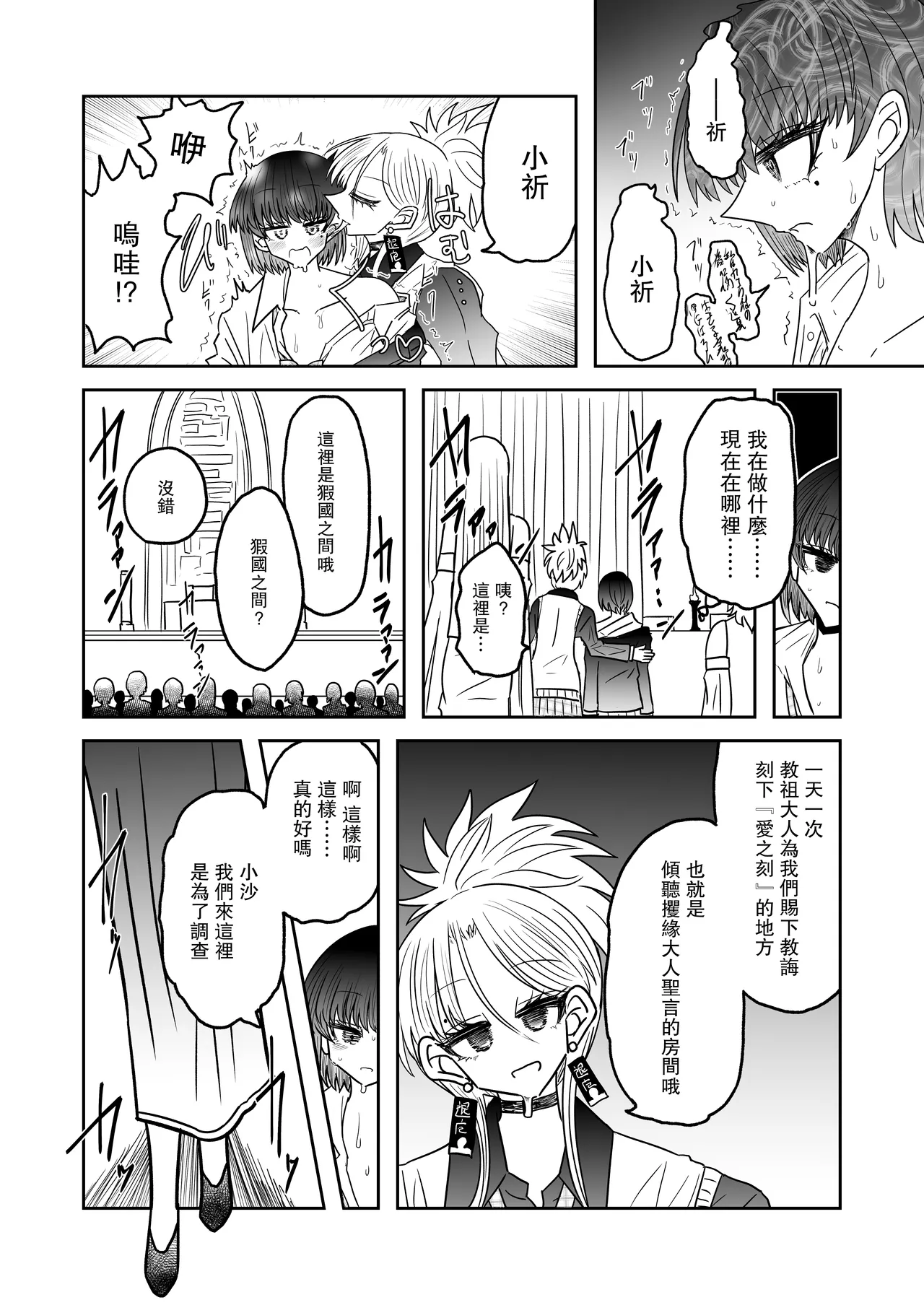 Taimashi Haiboku Monogatari page 19 original parody - corruption females only hentai manga - read online free