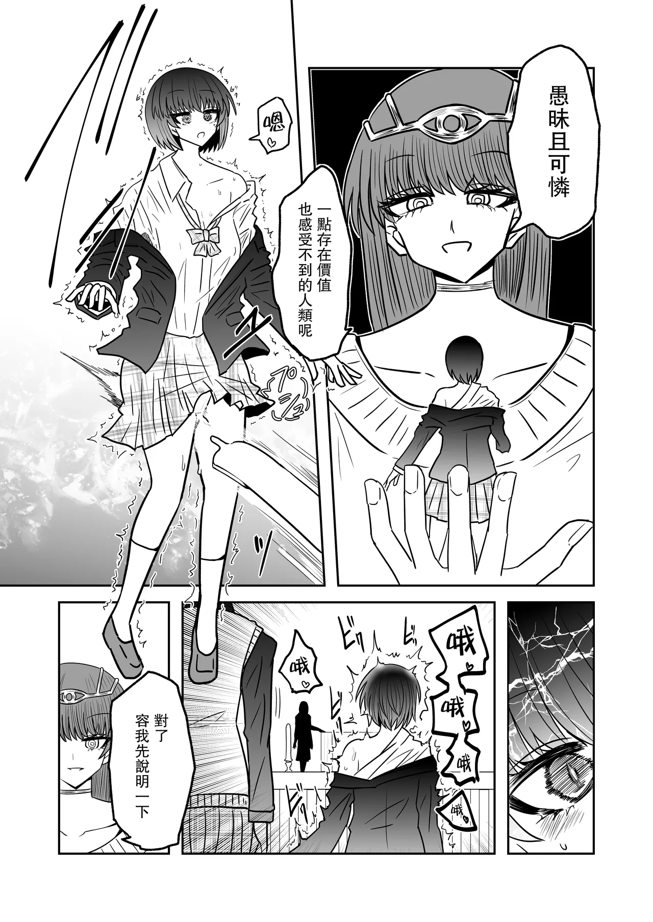 Taimashi Haiboku Monogatari page 21 original parody - corruption females only hentai manga - read online free
