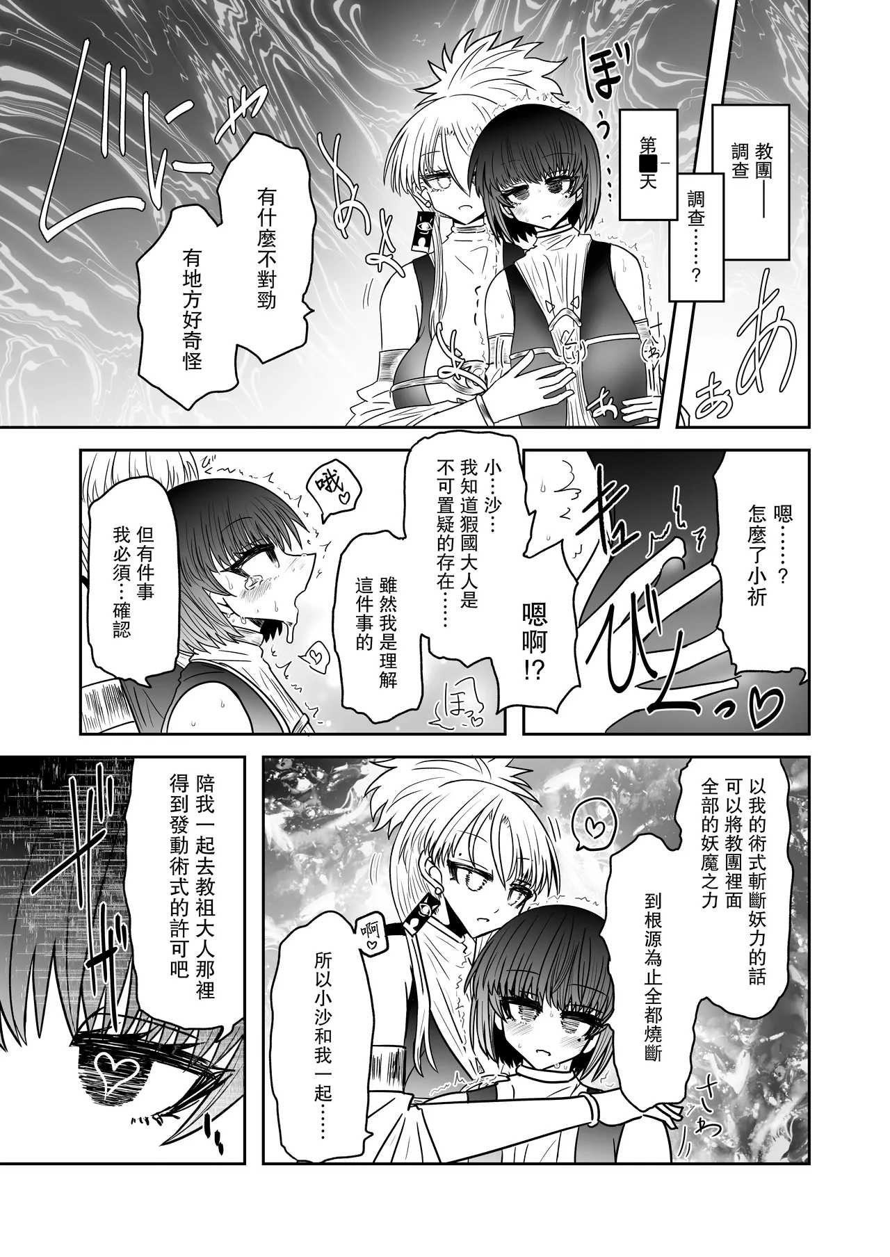 Taimashi Haiboku Monogatari page 27 original parody - corruption females only hentai manga - read online free