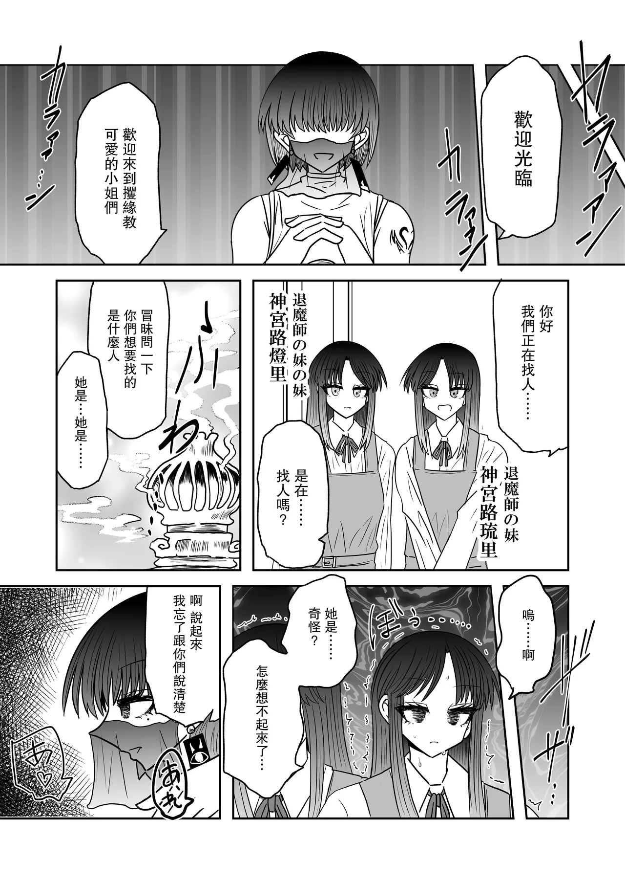 Taimashi Haiboku Monogatari page 33 original parody - corruption females only hentai manga - read online free