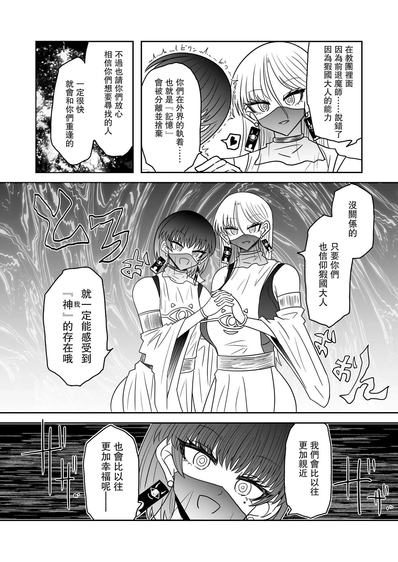 Taimashi Haiboku Monogatari page 34 original parody - corruption females only hentai manga - read online free