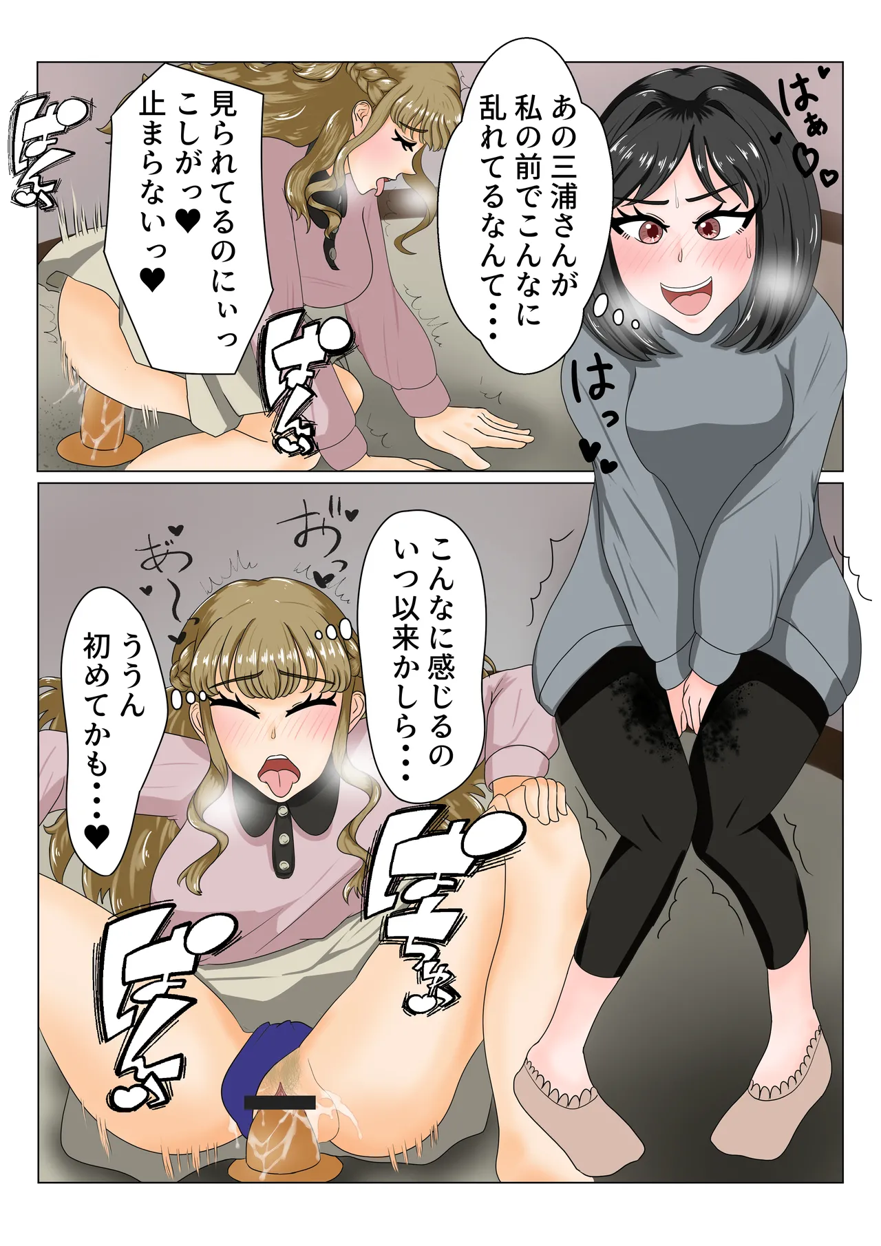 Daikirai na Mamatomo ni Yowami o Nigirarete Les Sex ni Hamaru Hanashi - Page 13