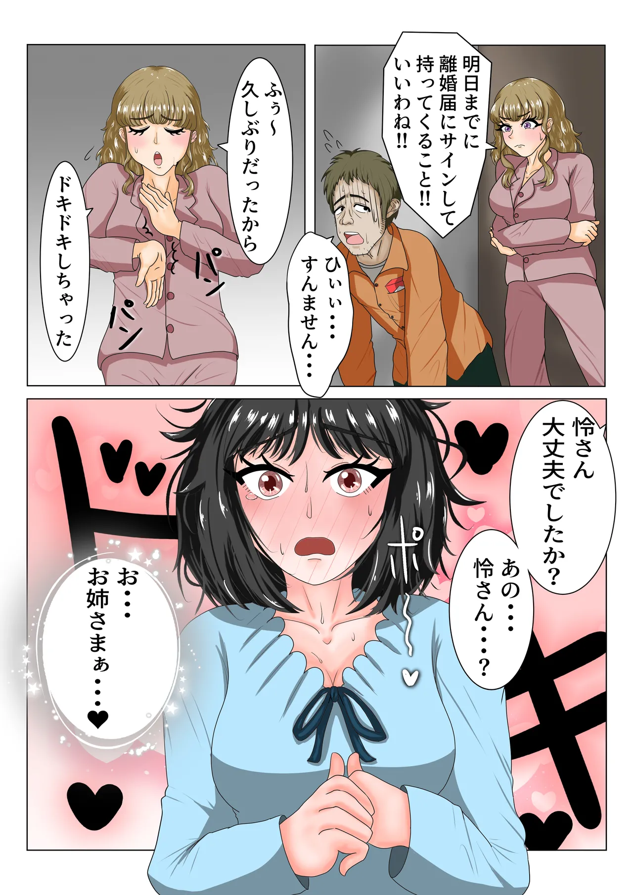 Daikirai na Mamatomo ni Yowami o Nigirarete Les Sex ni Hamaru Hanashi page 43 original parody - females only sex toys hentai manga - read online free