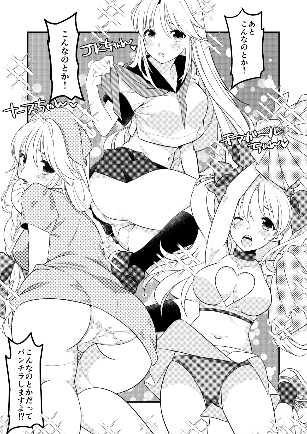 Aku MAde Cosplay Desu! page 12 featuring riesz seiken densetsu 3 parody - big breasts sole female hentai manga - read online free