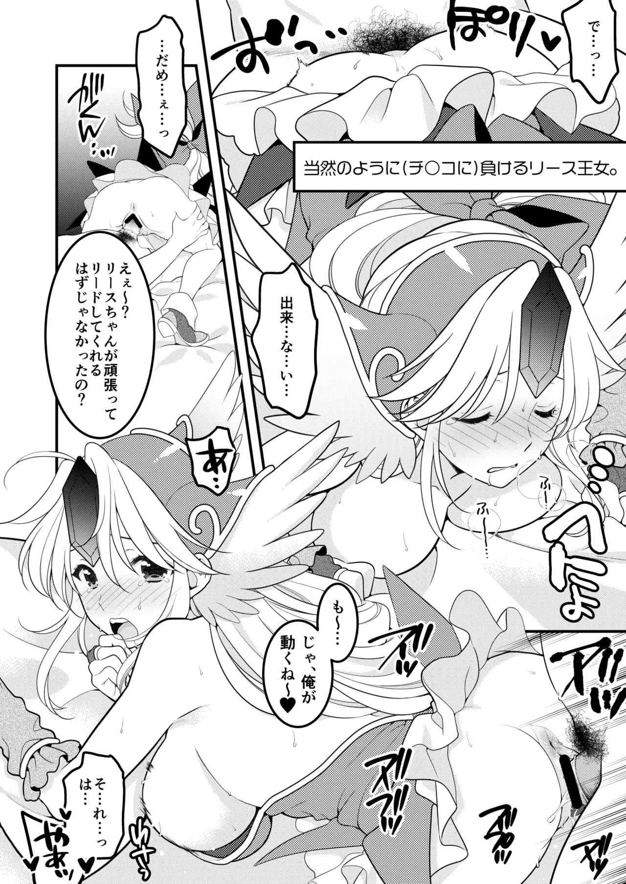 Aku MAde Cosplay Desu! - Page 29