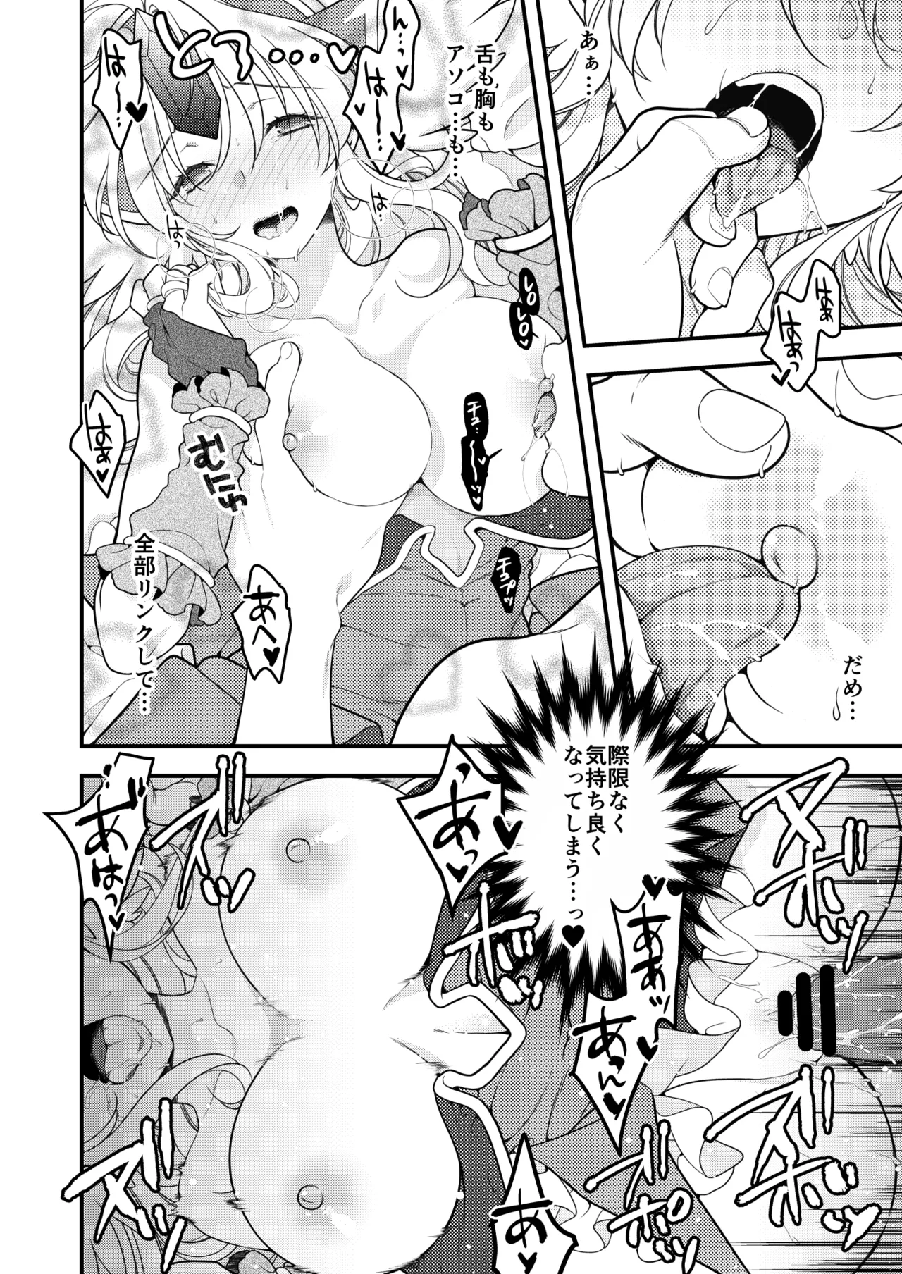Aku MAde Cosplay Desu! page 37 featuring riesz seiken densetsu 3 parody - big breasts sole female hentai manga - read online free
