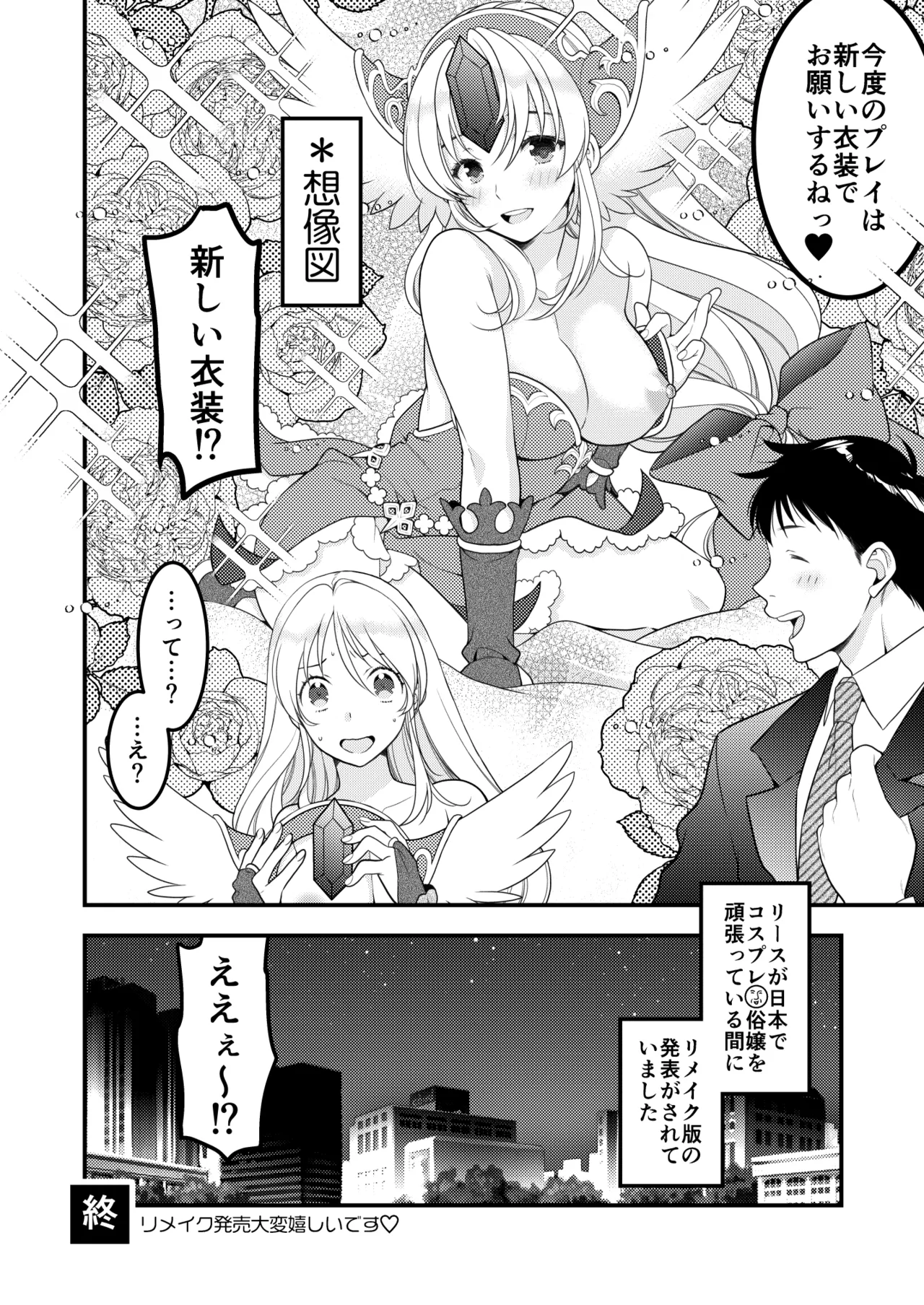 Aku MAde Cosplay Desu! page 41 featuring riesz seiken densetsu 3 parody - big breasts sole female hentai manga - read online free