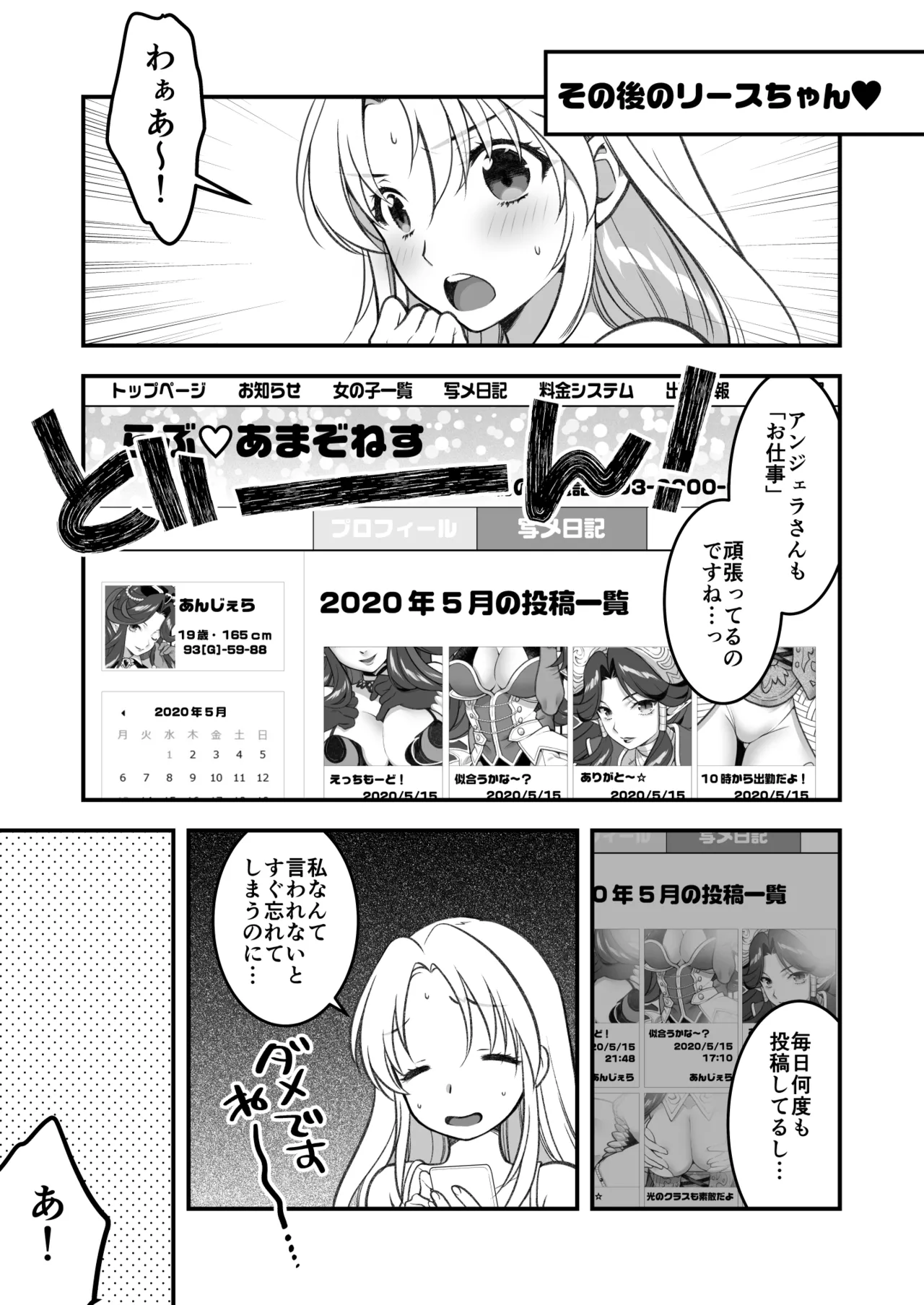 Aku MAde Cosplay Desu! page 42 featuring riesz seiken densetsu 3 parody - big breasts sole female hentai manga - read online free