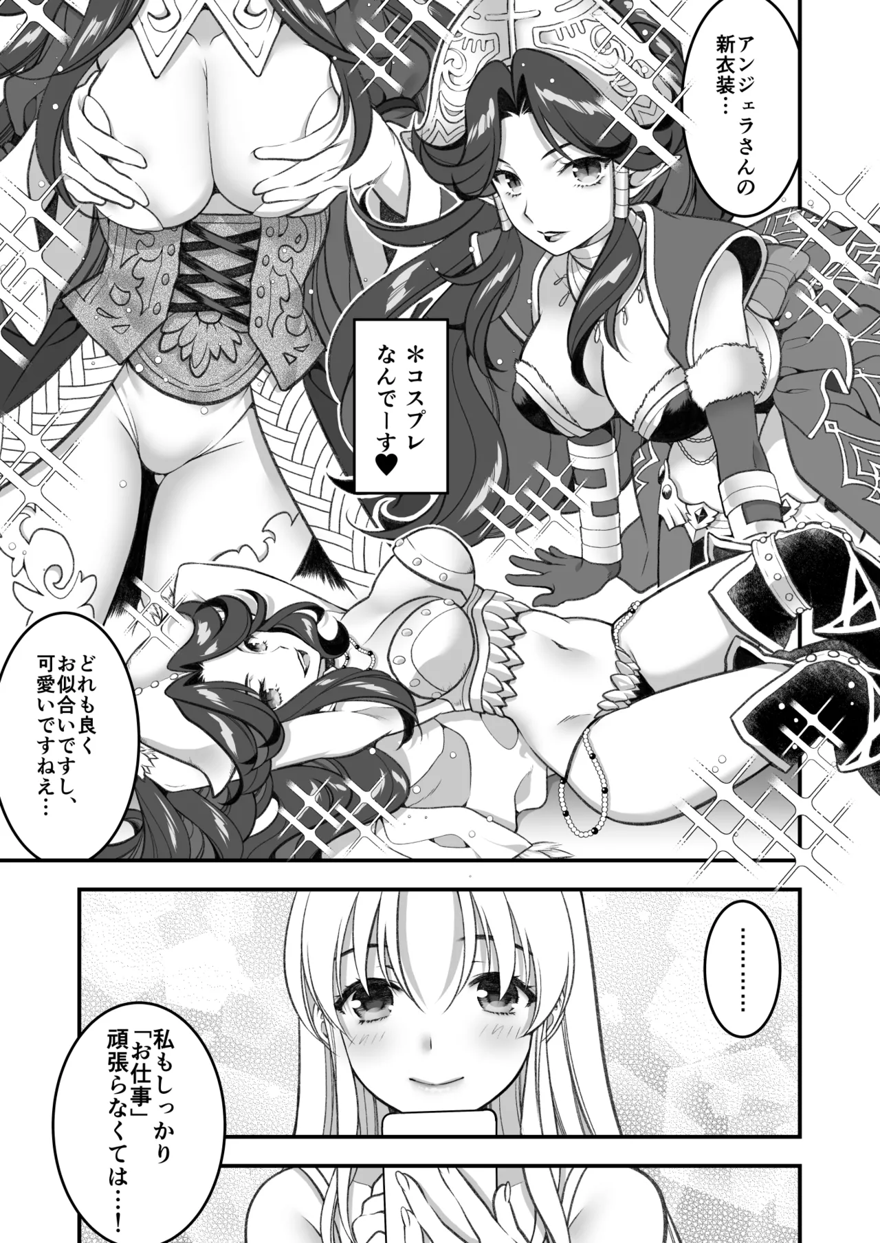 Aku MAde Cosplay Desu! page 44 featuring riesz seiken densetsu 3 parody - big breasts sole female hentai manga - read online free